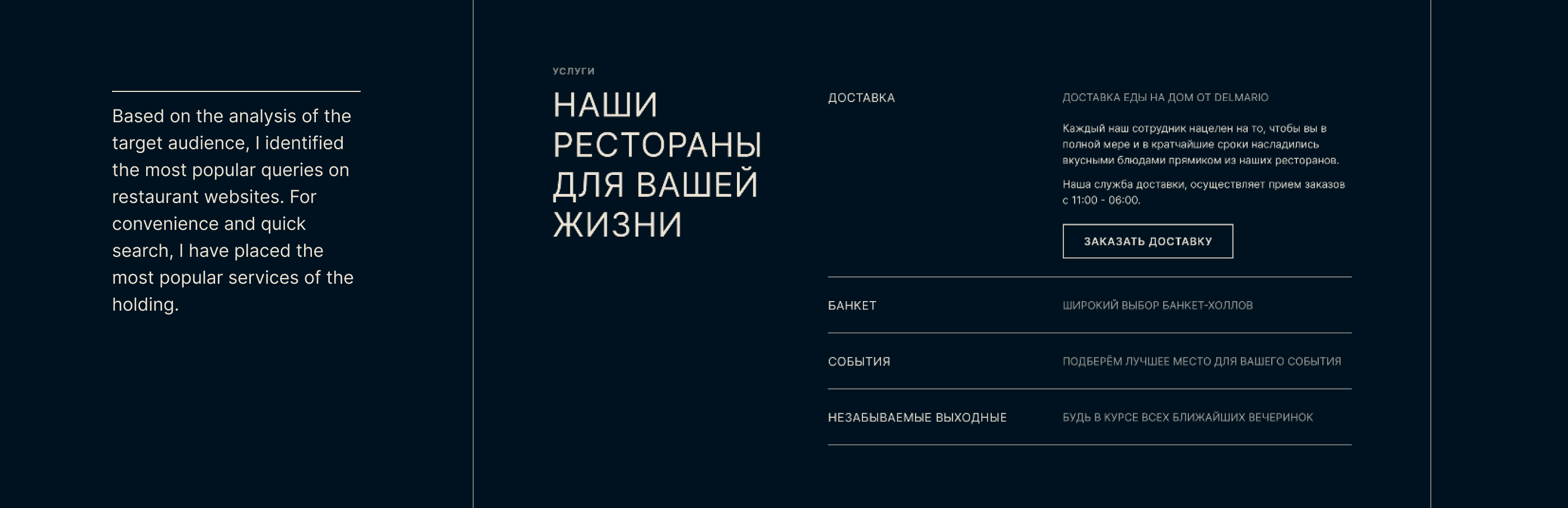 DELMAR GROUP restaurant holding - website redesign — Изображение №5 — Интерфейсы на Dprofile