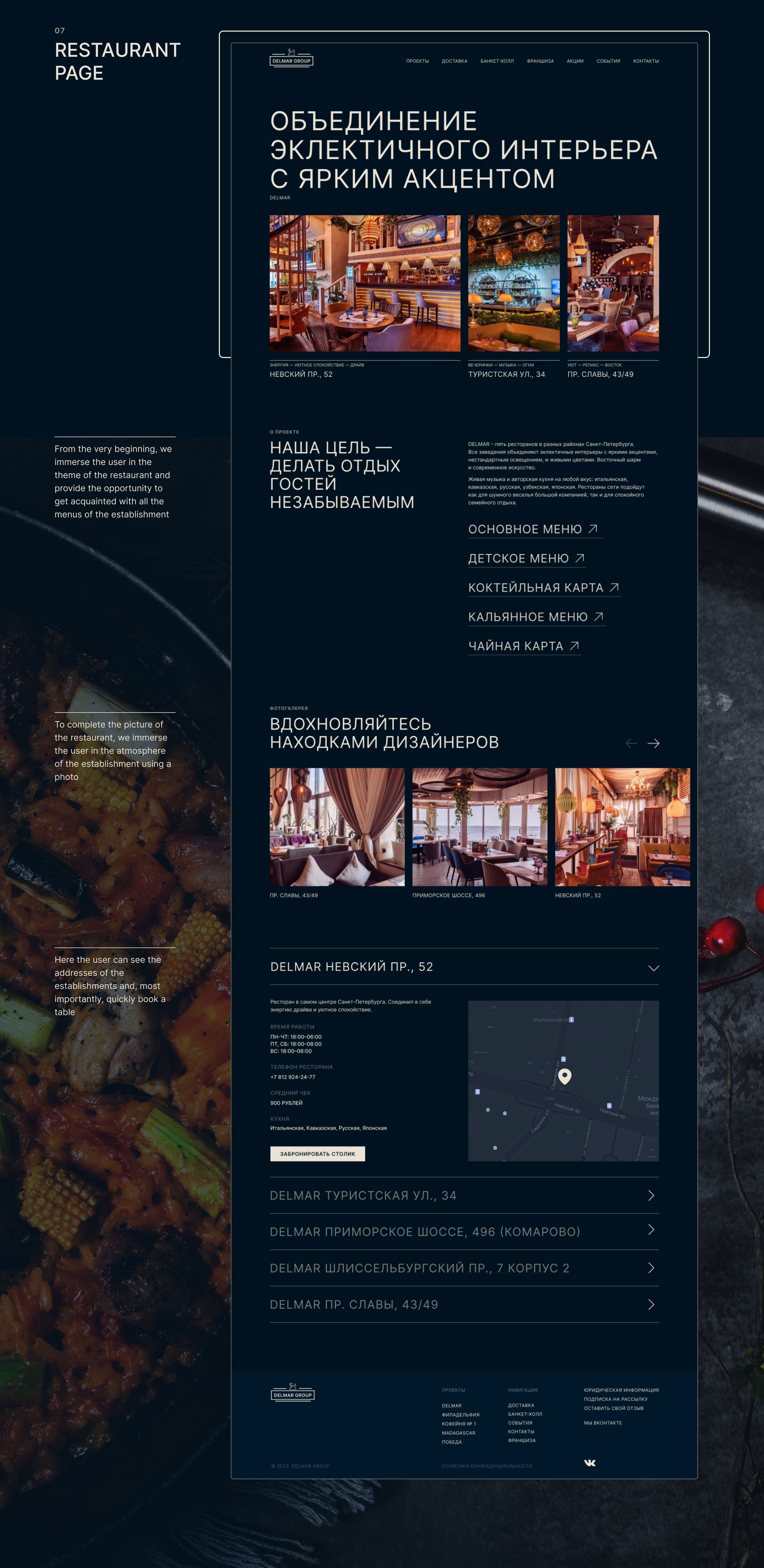 DELMAR GROUP restaurant holding - website redesign — Изображение №11 — Интерфейсы на Dprofile
