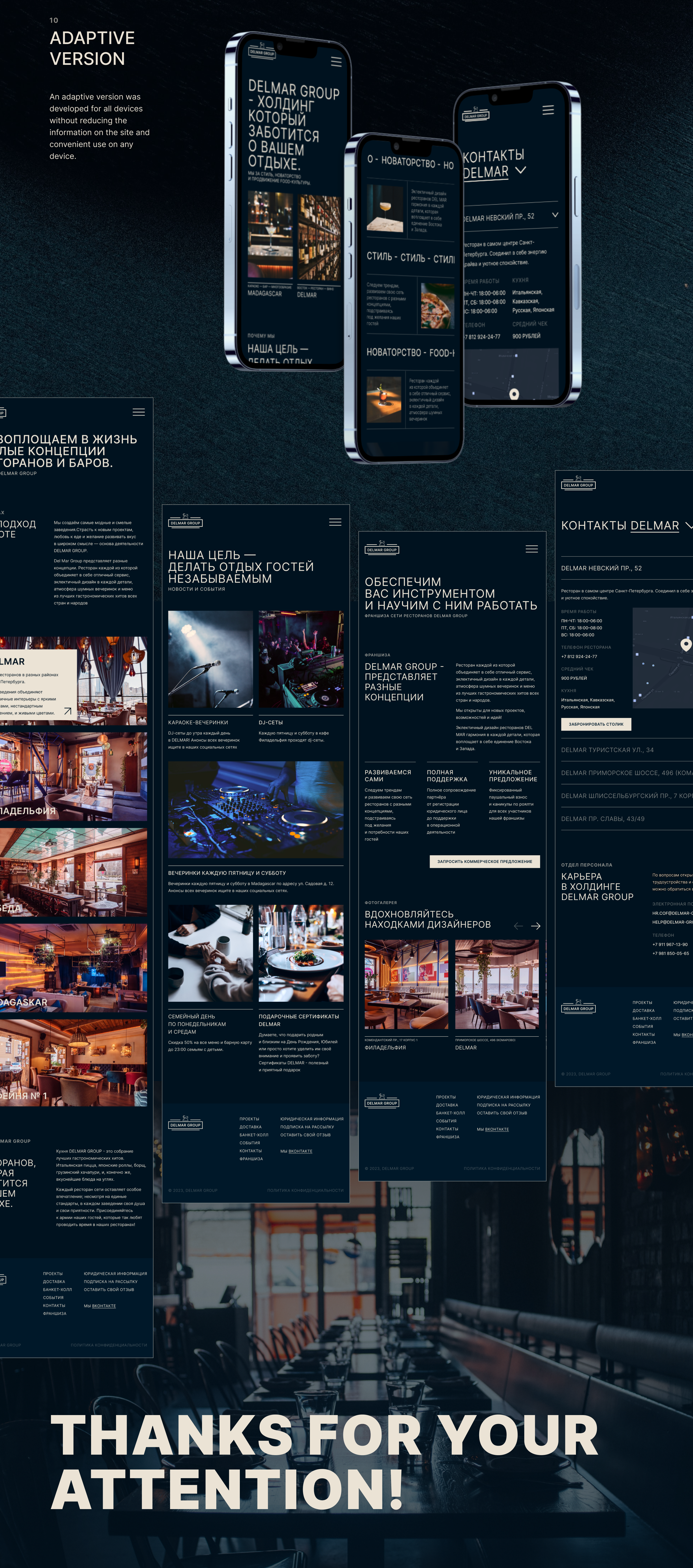 DELMAR GROUP restaurant holding - website redesign — Изображение №16 — Интерфейсы на Dprofile