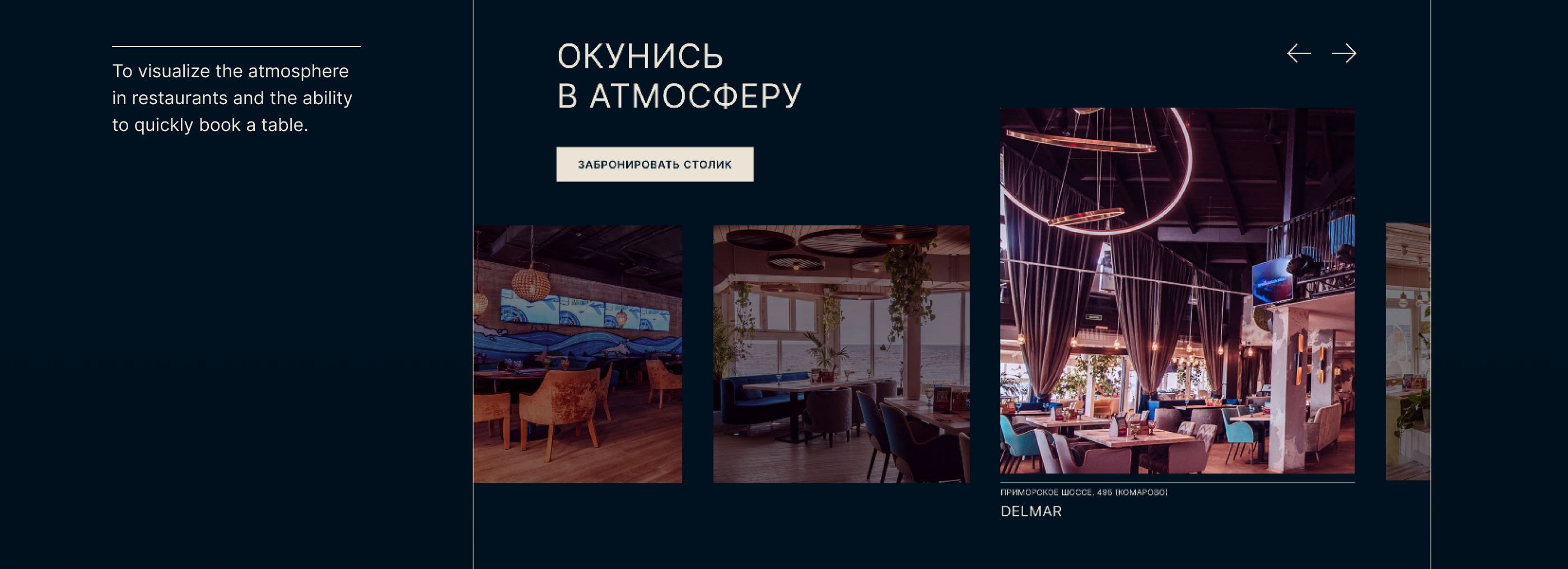 DELMAR GROUP restaurant holding - website redesign — Изображение №6 — Интерфейсы на Dprofile