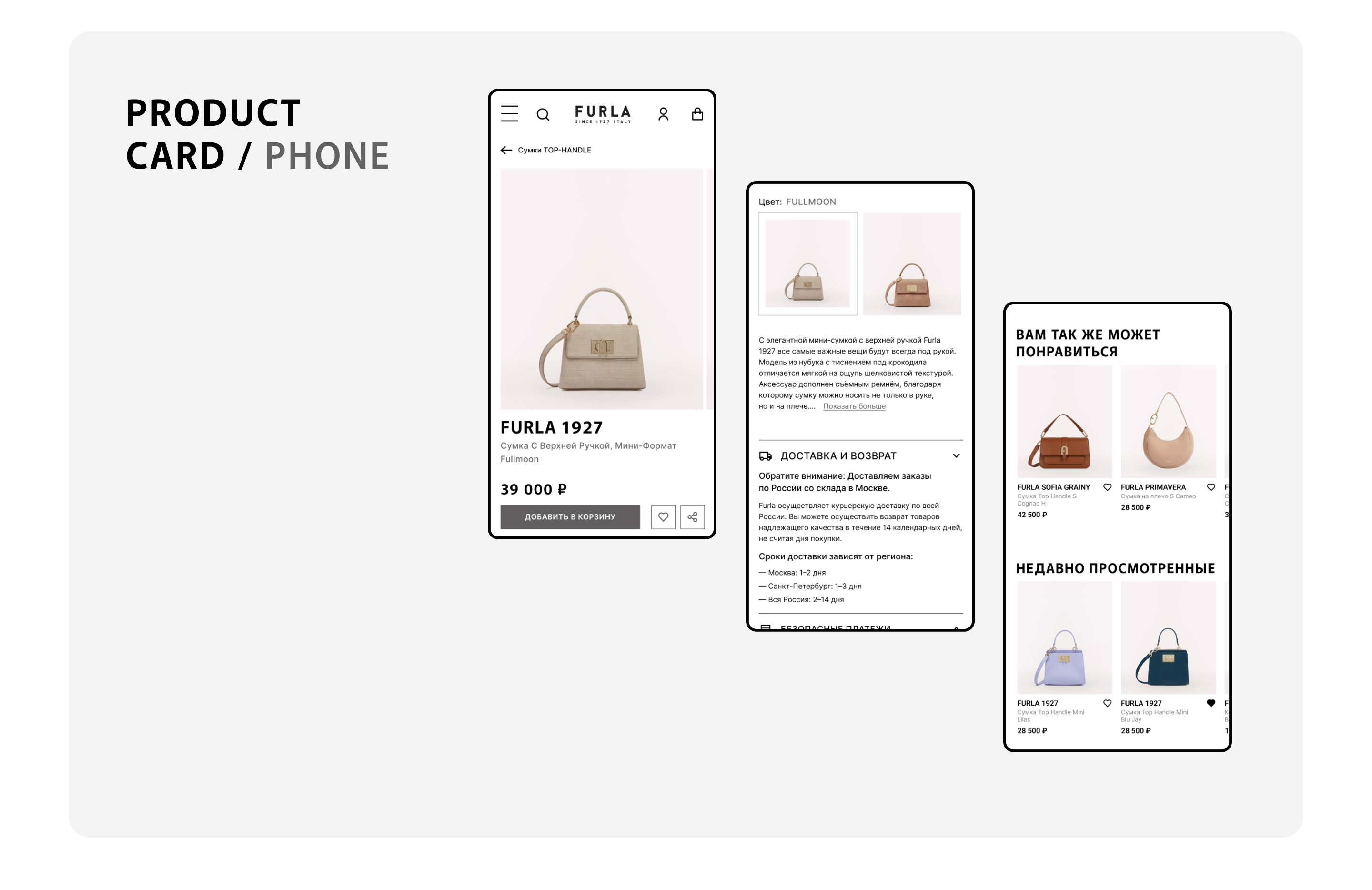 FURLA | e-commerce redesign concept — Изображение №8 — Интерфейсы, Брендинг на Dprofile