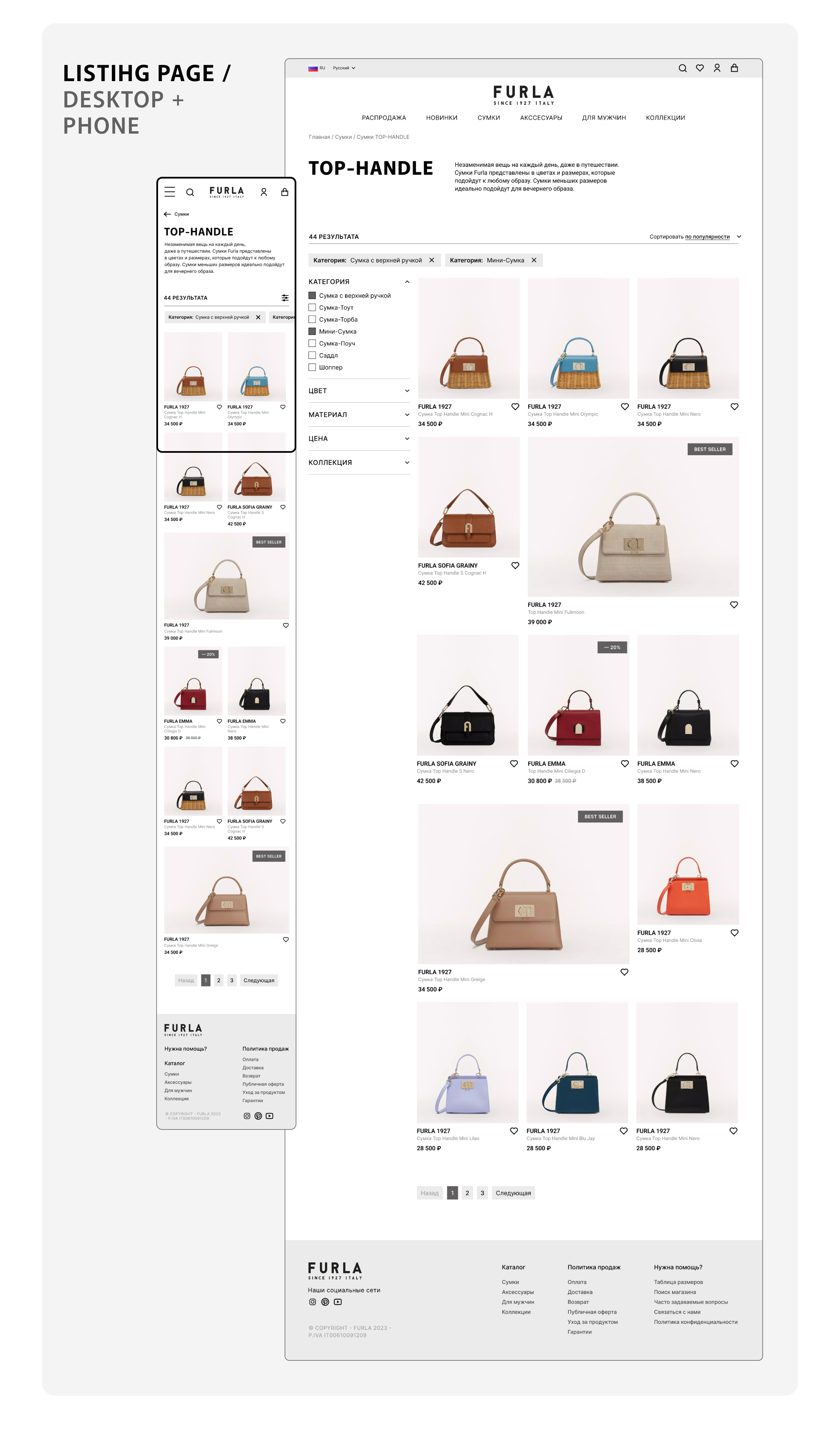 FURLA | e-commerce redesign concept — Изображение №6 — Интерфейсы, Брендинг на Dprofile