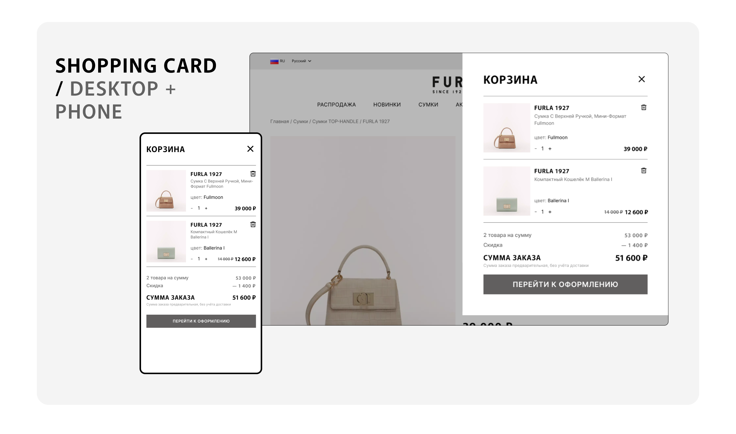 FURLA | e-commerce redesign concept — Изображение №9 — Интерфейсы, Брендинг на Dprofile
