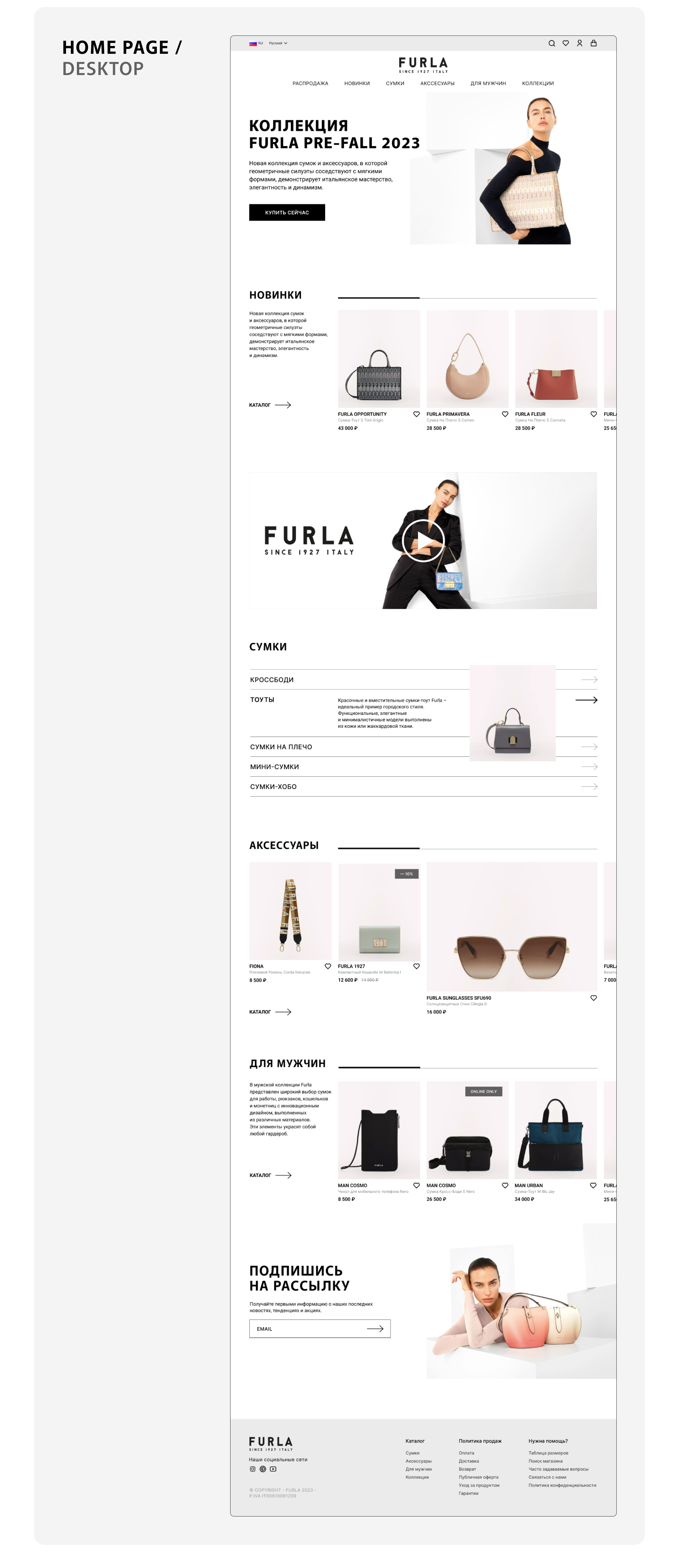 FURLA | e-commerce redesign concept — Изображение №4 — Интерфейсы, Брендинг на Dprofile