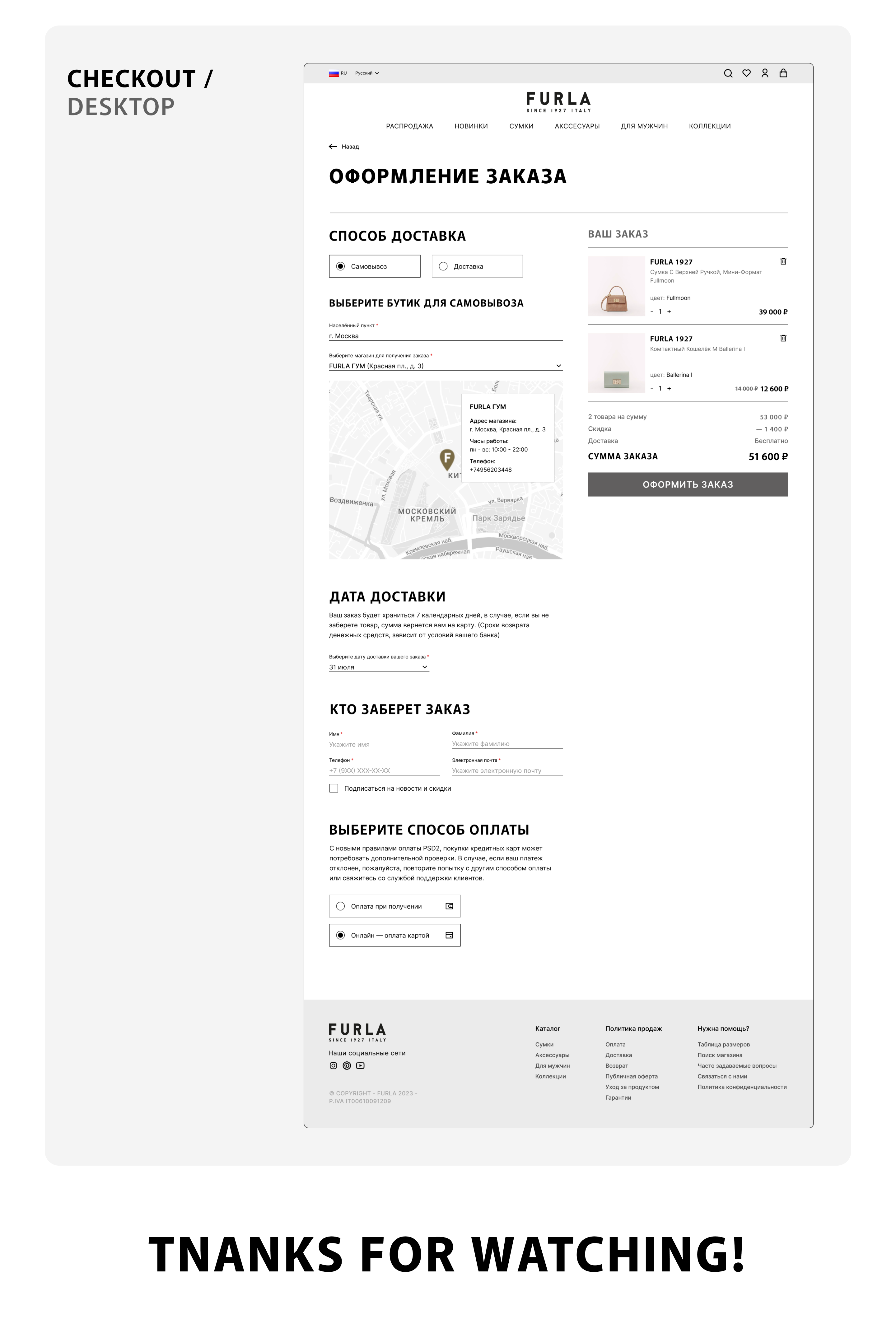 FURLA | e-commerce redesign concept — Изображение №10 — Интерфейсы, Брендинг на Dprofile
