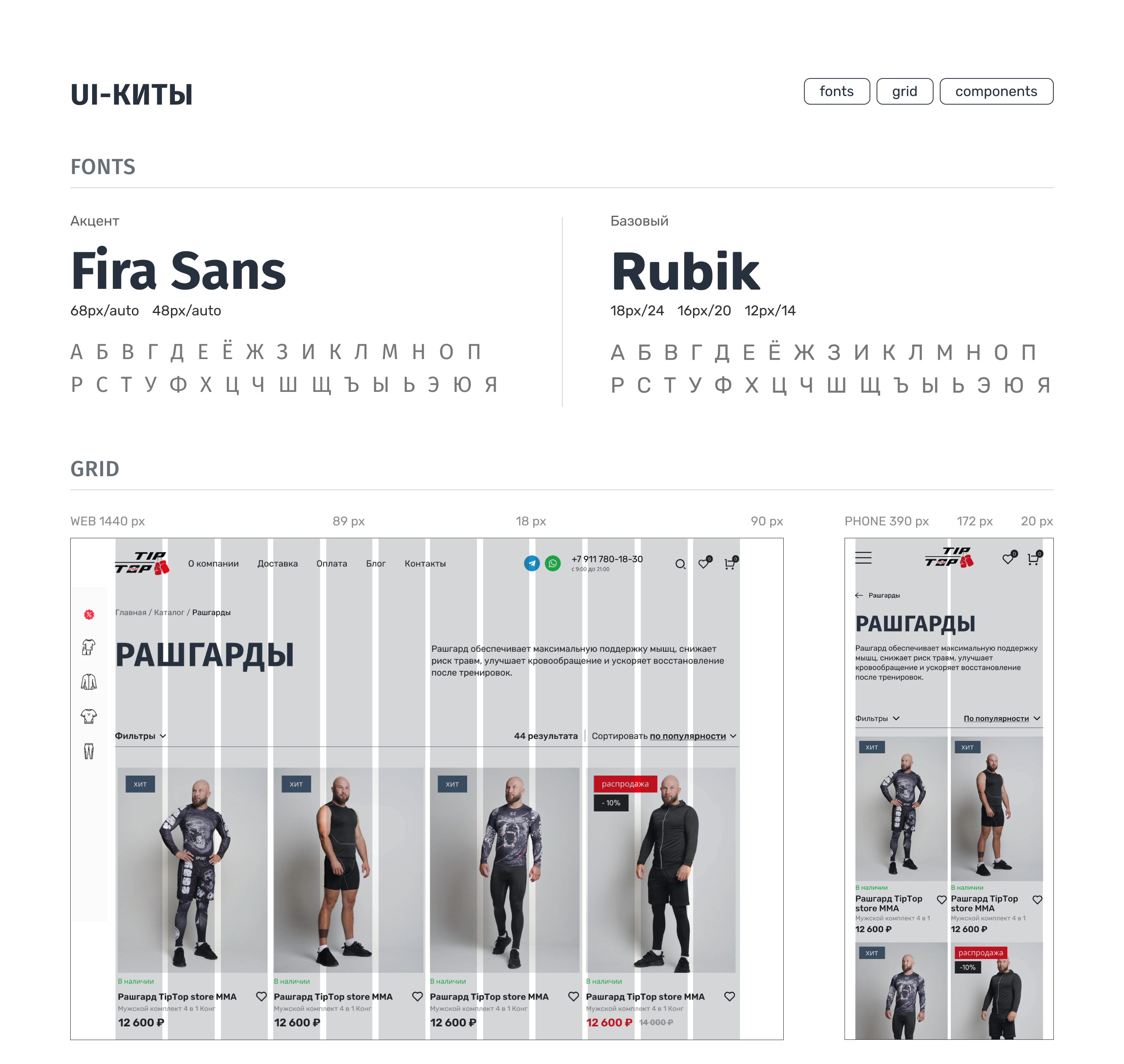 Интернет-магазин TipTop Shop | online-store — Изображение №5 — Интерфейсы на Dprofile