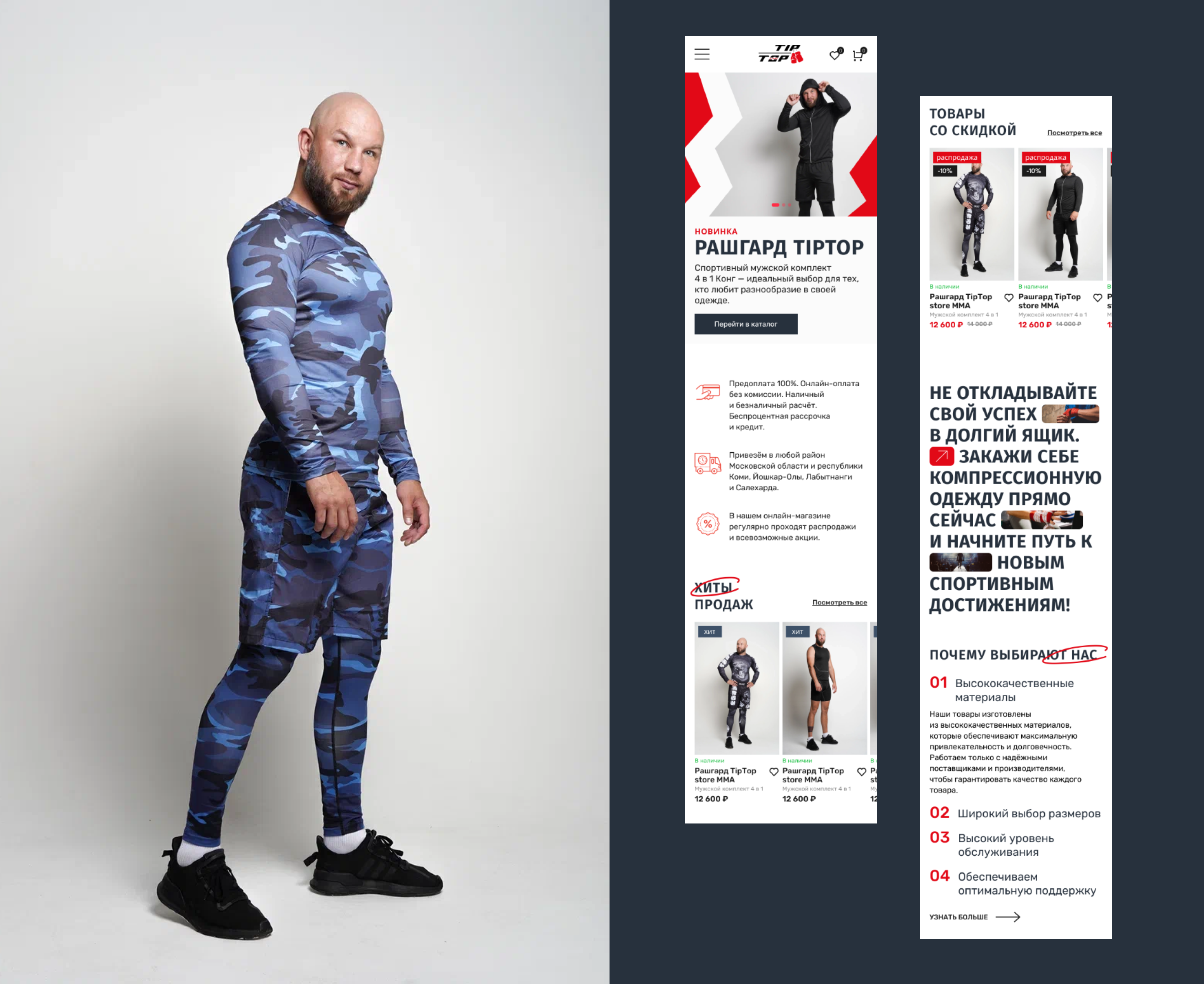 Интернет-магазин TipTop Shop | online-store — Изображение №4 — Интерфейсы на Dprofile