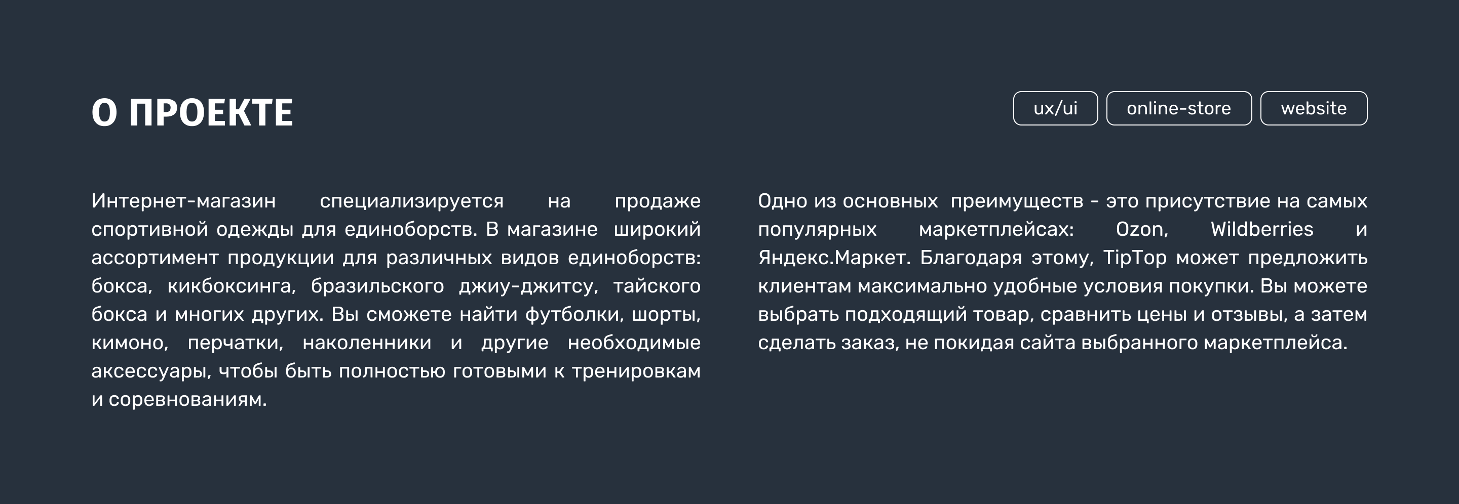 Интернет-магазин TipTop Shop | online-store — Изображение №2 — Интерфейсы на Dprofile