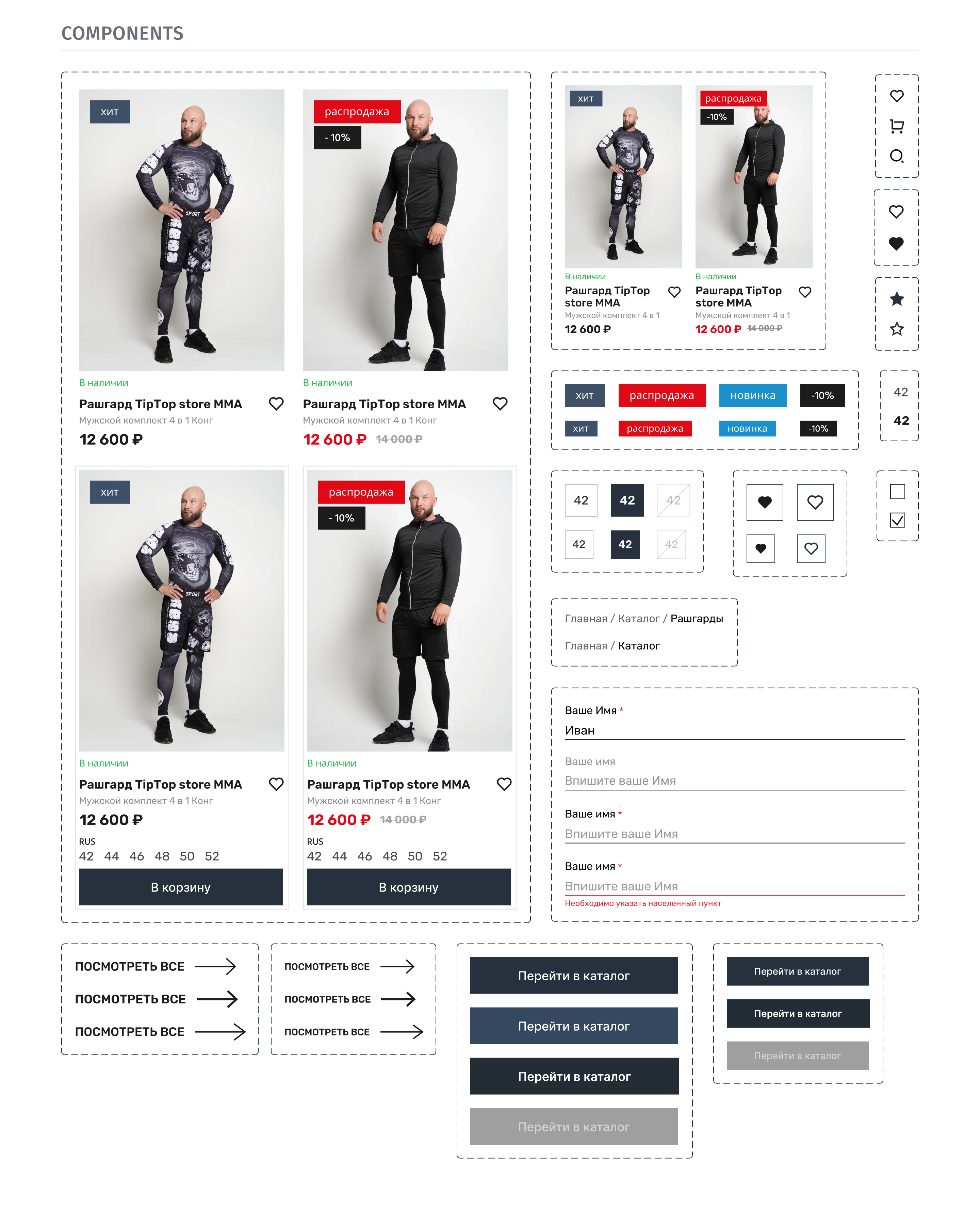 Интернет-магазин TipTop Shop | online-store — Изображение №6 — Интерфейсы на Dprofile
