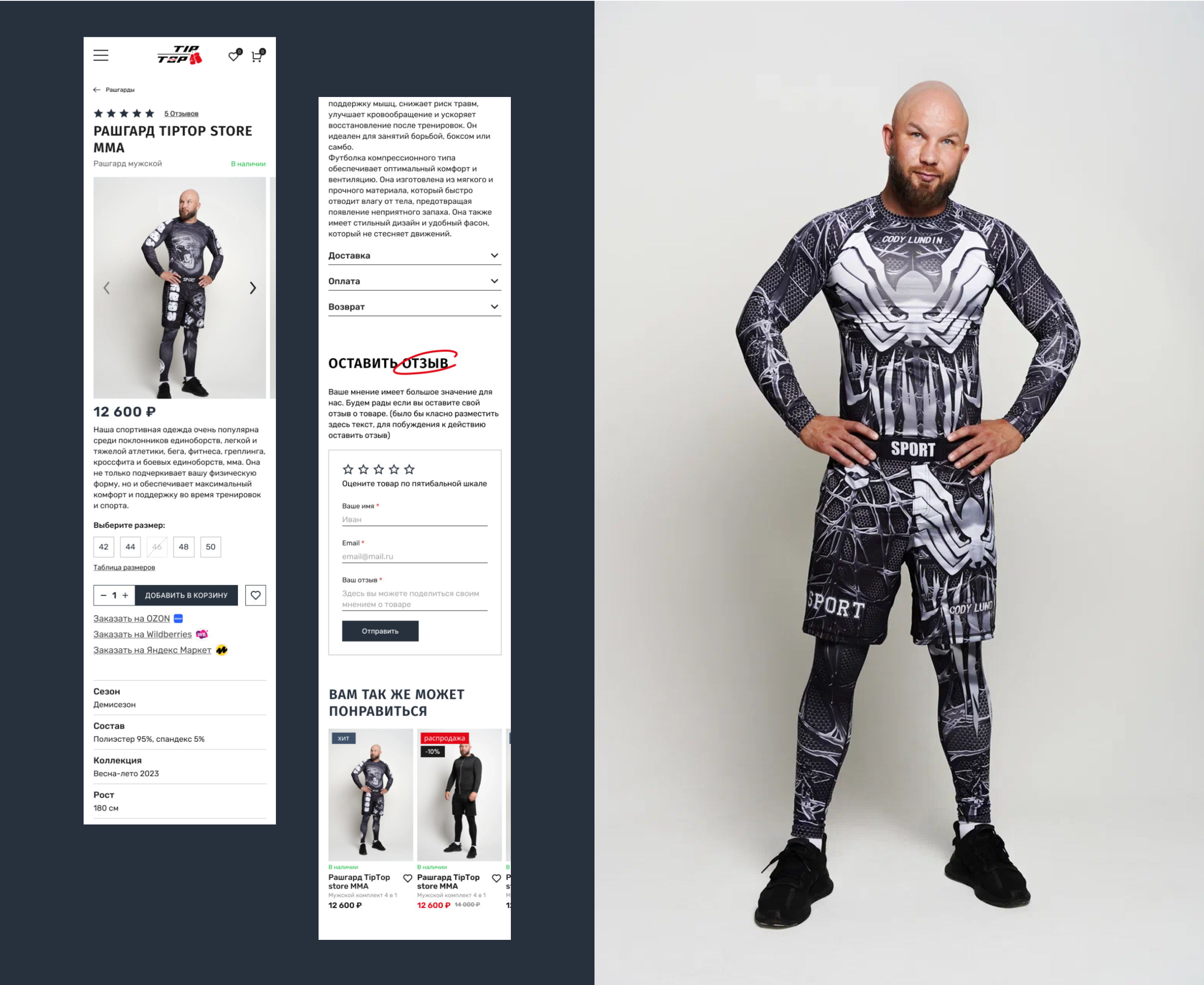 Интернет-магазин TipTop Shop | online-store — Изображение №8 — Интерфейсы на Dprofile