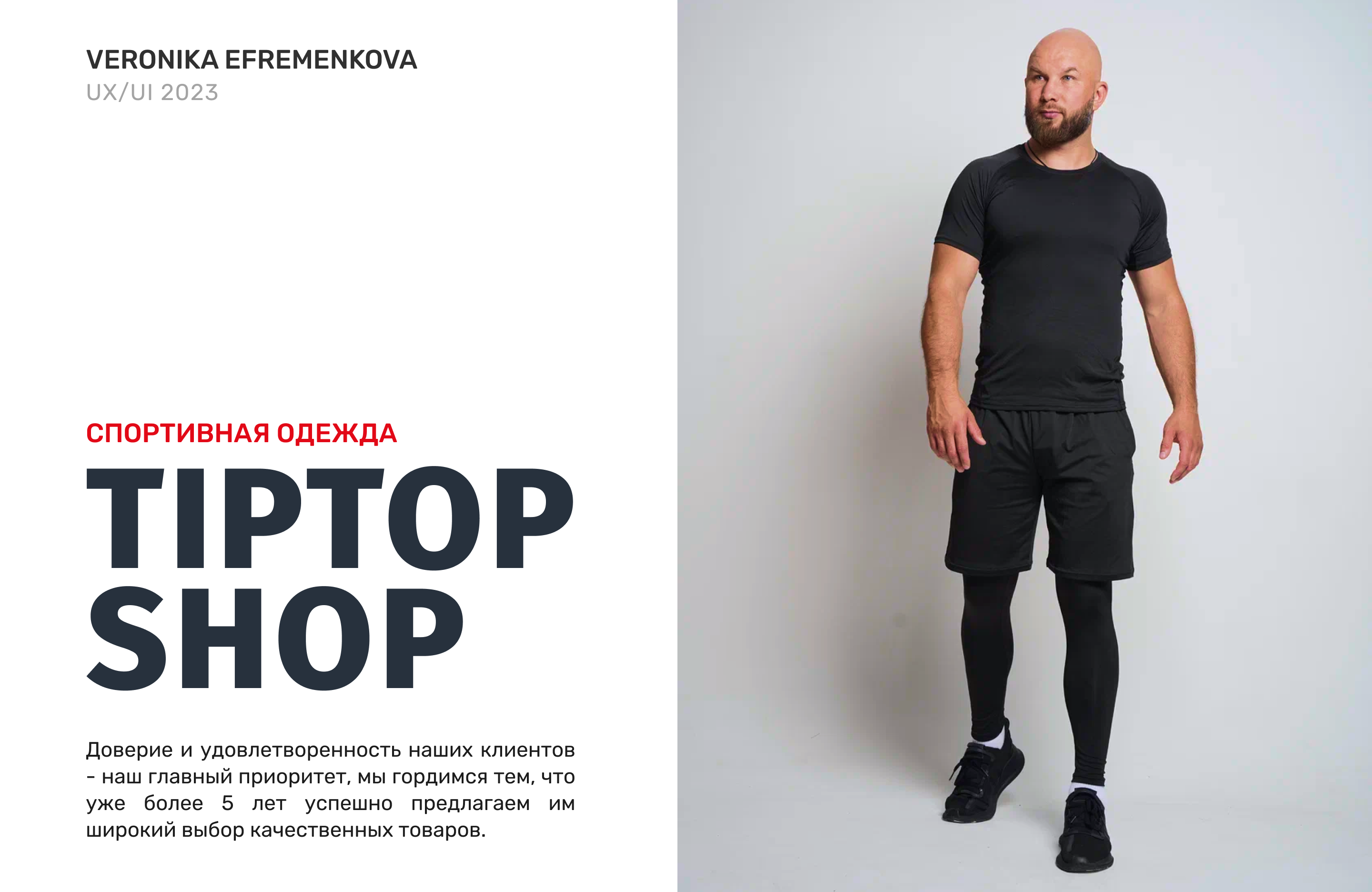 Интернет-магазин TipTop Shop | online-store — Изображение №1 — Интерфейсы на Dprofile