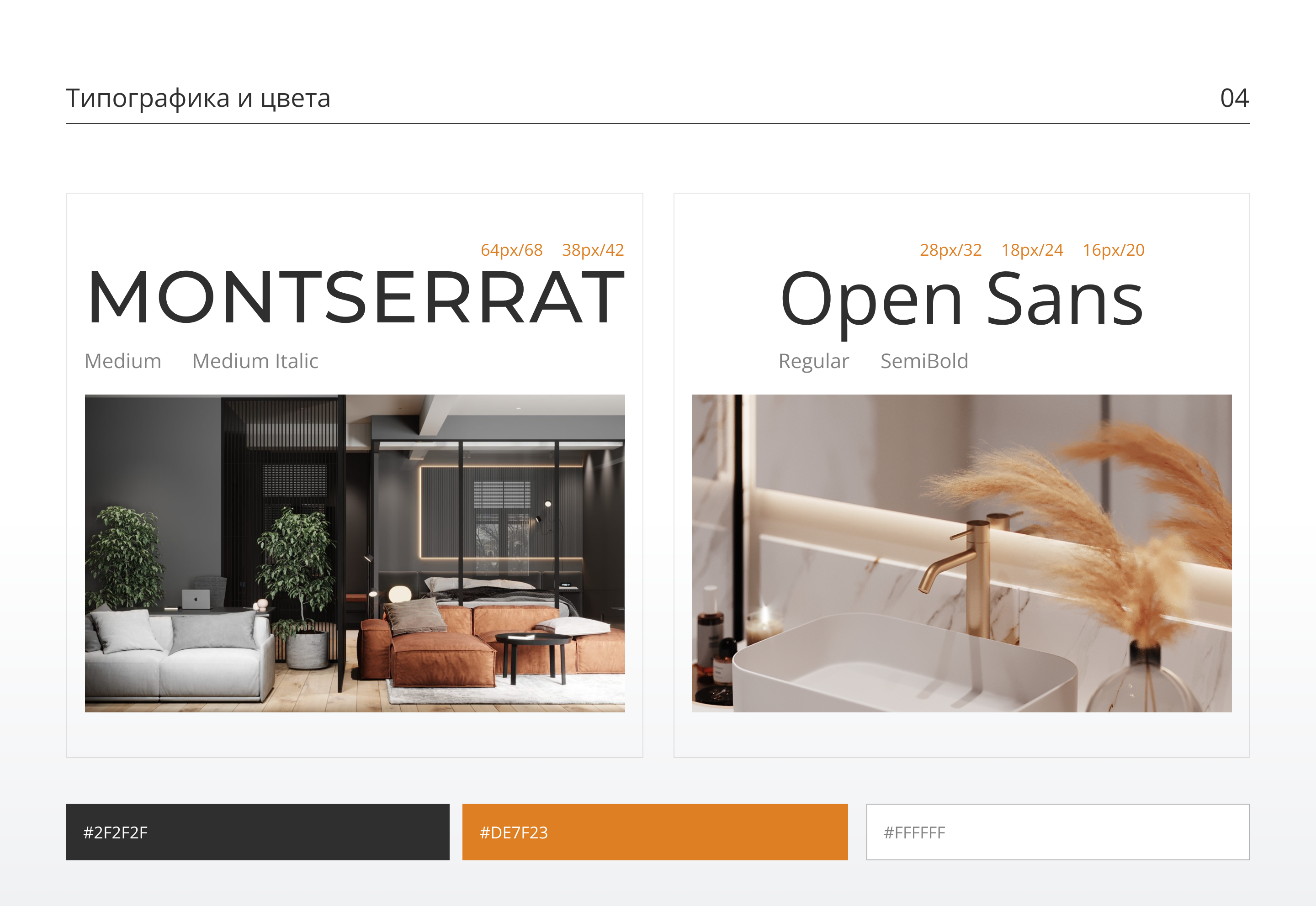 Website for Arteria Design Studio — Изображение №7 — Интерфейсы, Брендинг на Dprofile