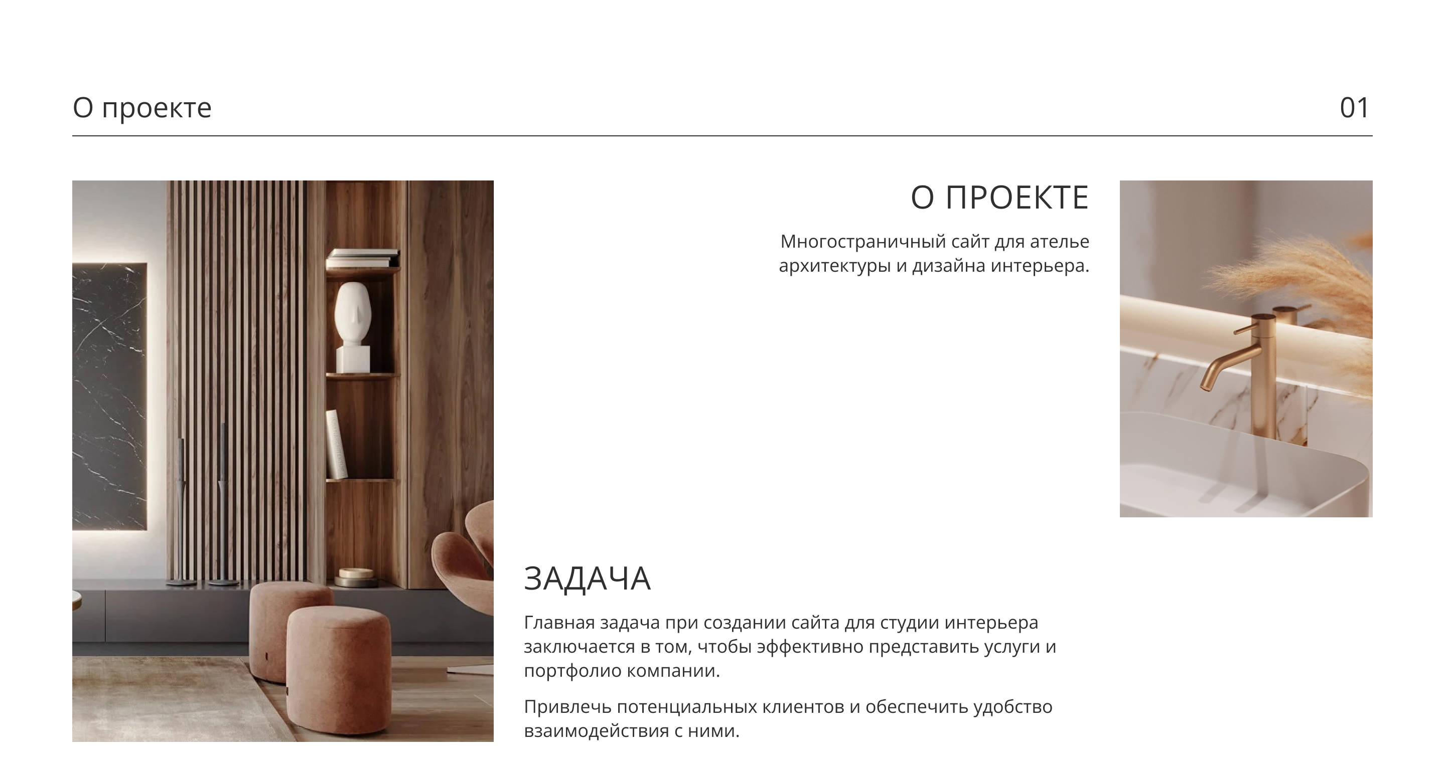 Website for Arteria Design Studio — Изображение №2 — Интерфейсы, Брендинг на Dprofile