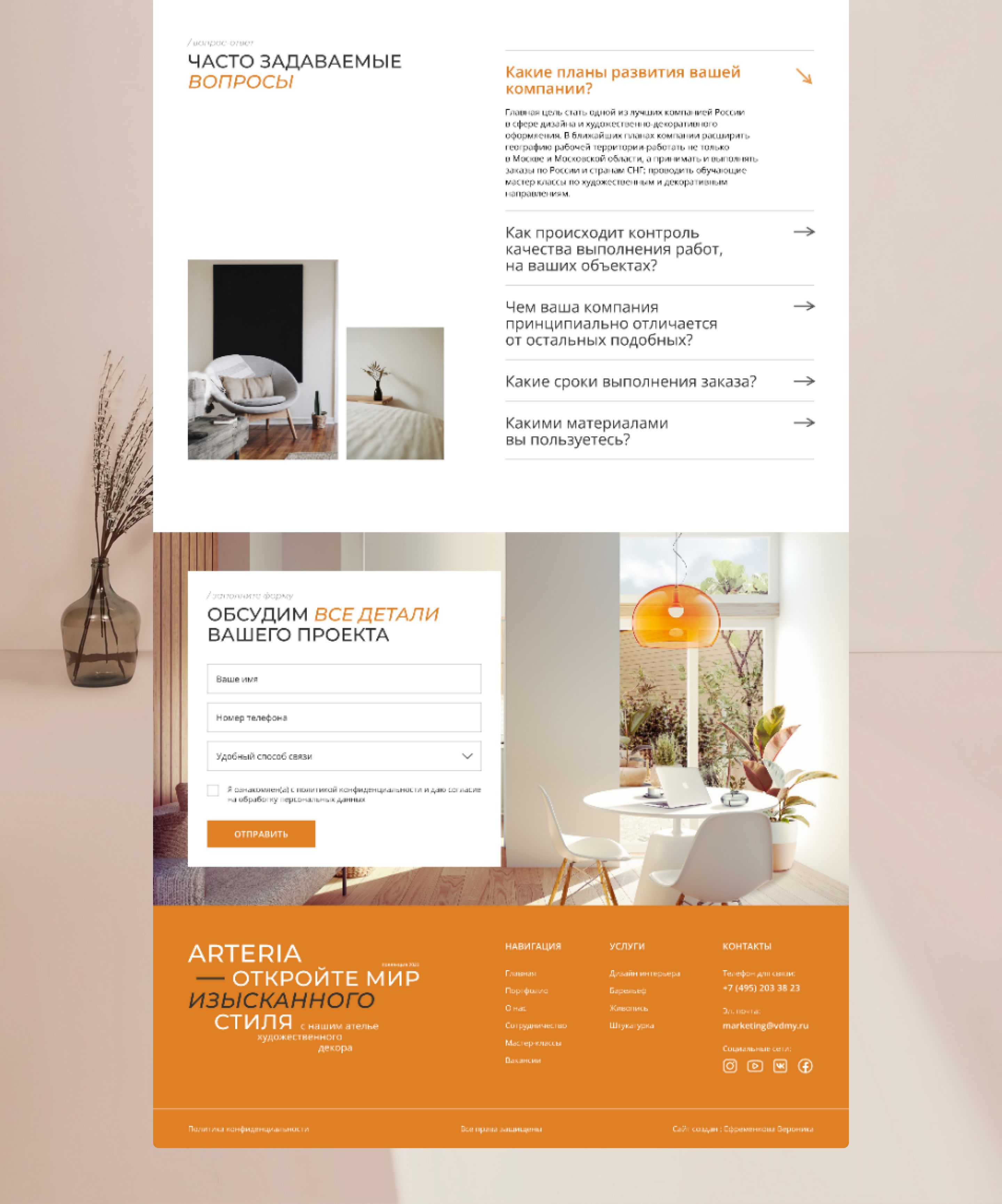 Website for Arteria Design Studio — Изображение №6 — Интерфейсы, Брендинг на Dprofile