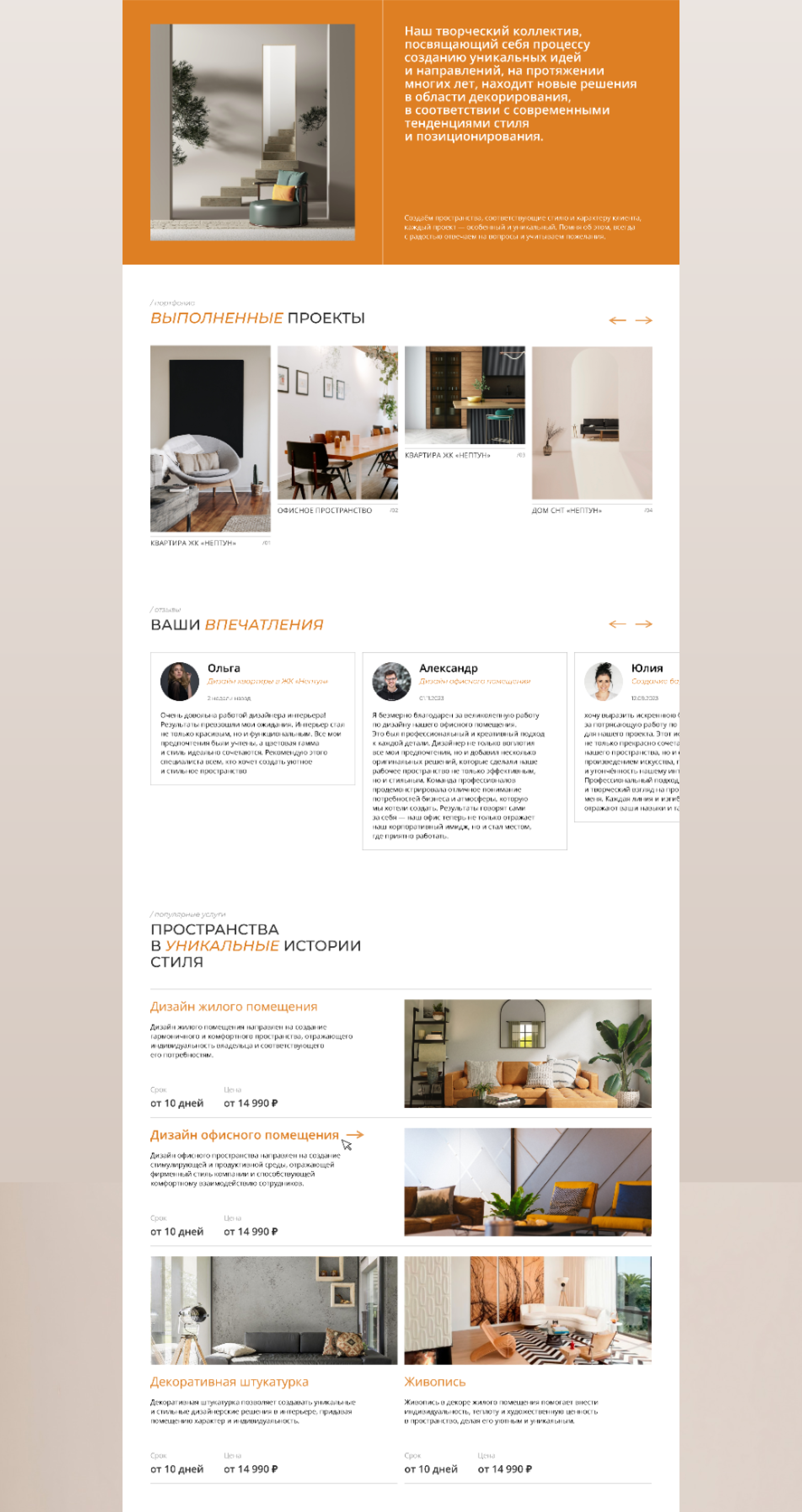 Website for Arteria Design Studio — Изображение №5 — Интерфейсы, Брендинг на Dprofile