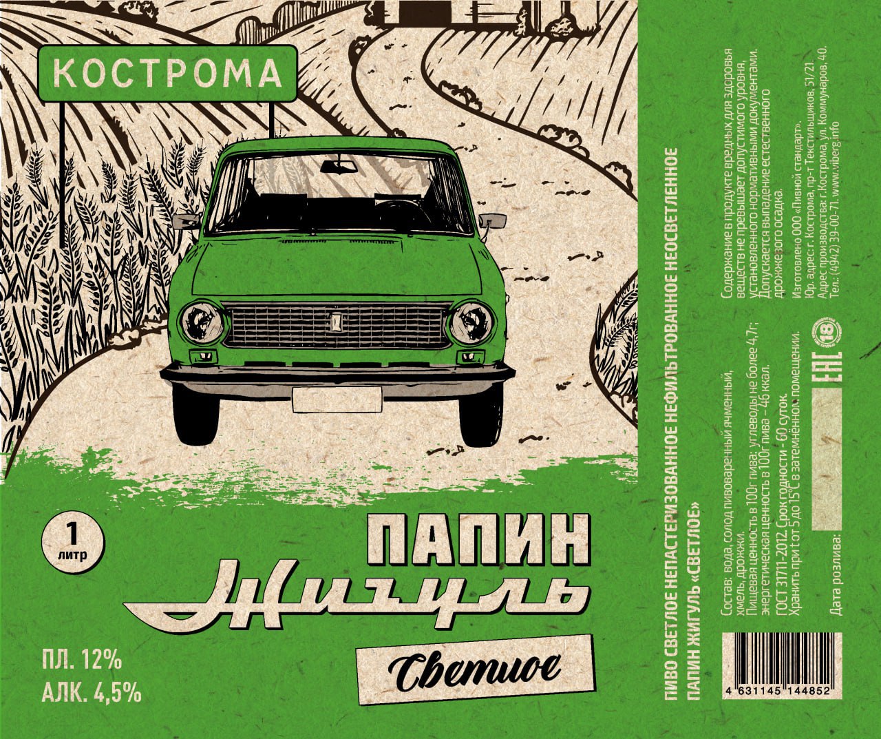 Illustrations for a brewery — Изображение №3 — Иллюстрация, Графика на Dprofile