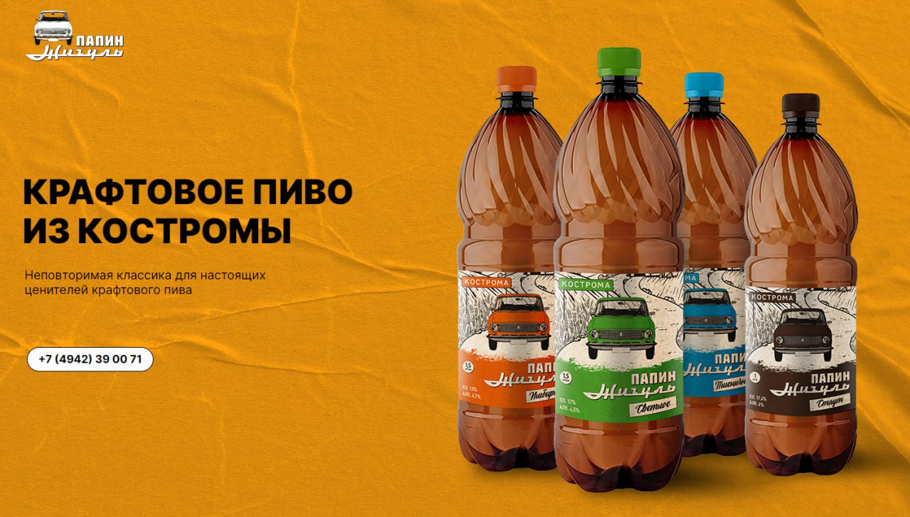 Illustrations for a brewery — Изображение №2 — Иллюстрация, Графика на Dprofile