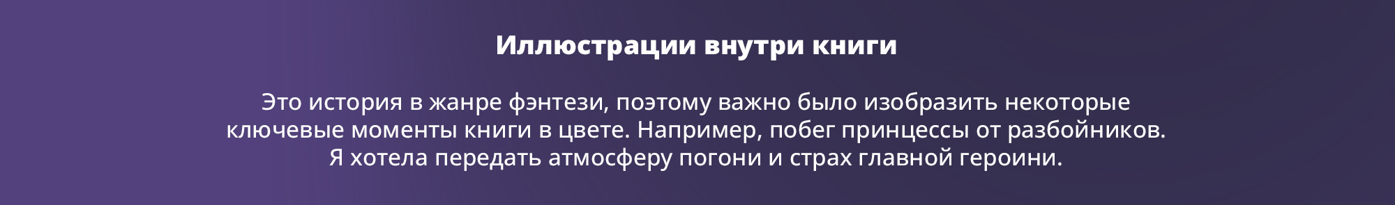 Иллюстрации для обложки и книги "Сделка с драконом" — Изображение №6 — Иллюстрация, Графика на Dprofile