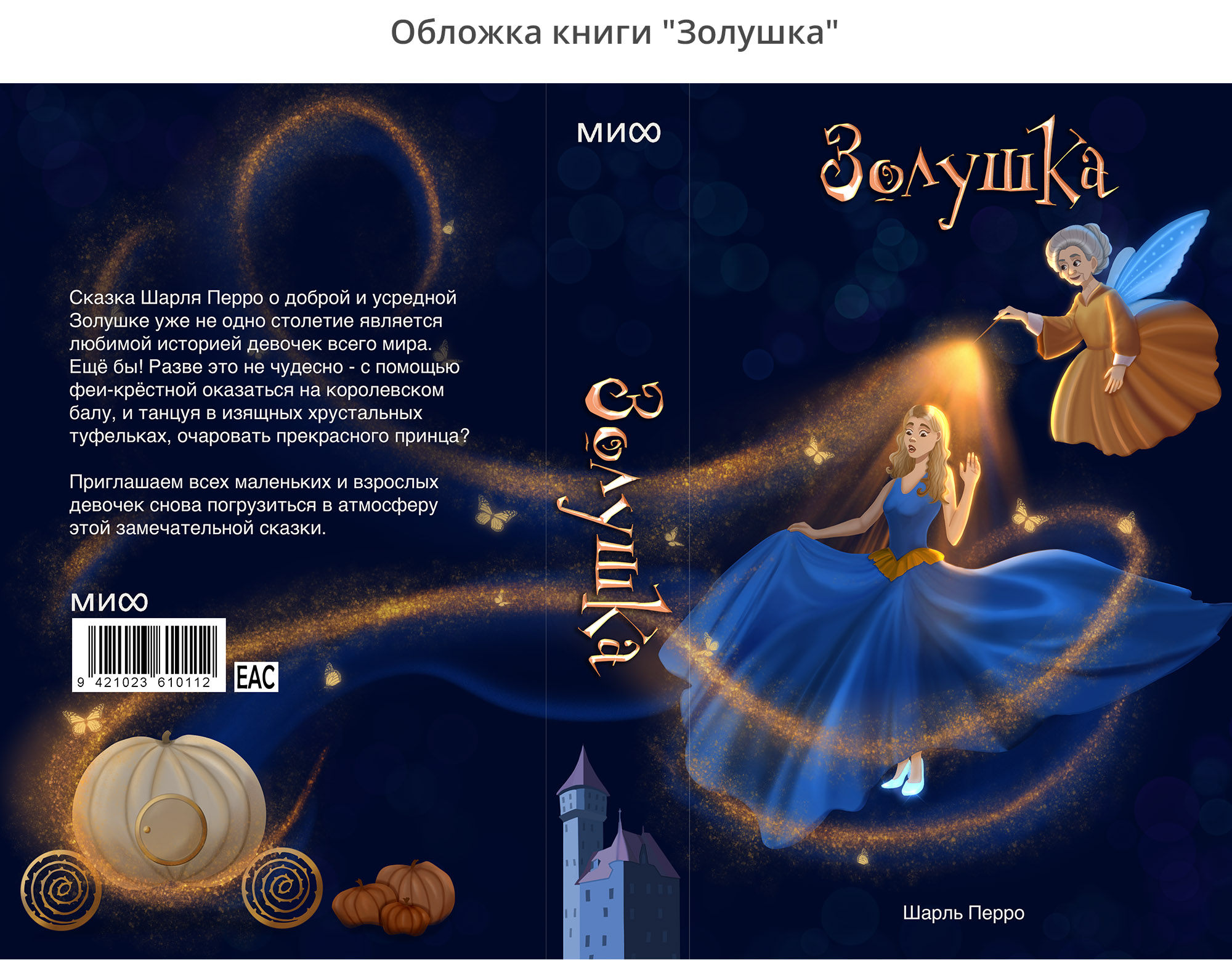 Иллюстрации для детских книг — Изображение №7 — Иллюстрация, Графика на Dprofile