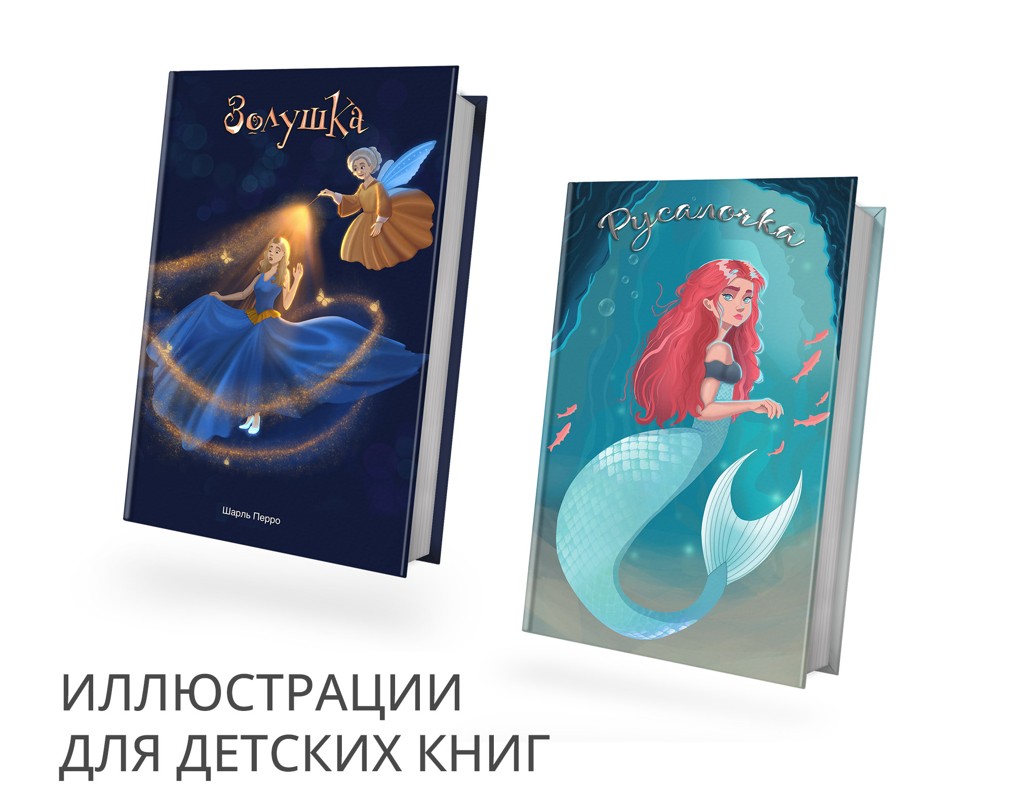 Иллюстрации для детских книг — Изображение №1 — Иллюстрация, Графика на Dprofile