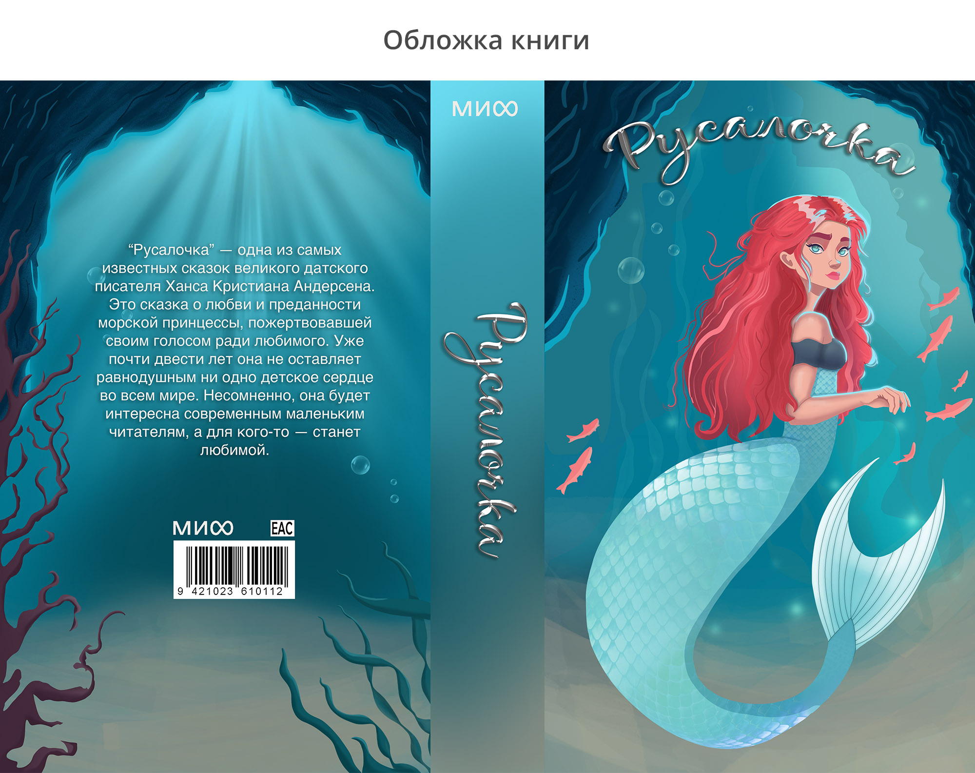 Иллюстрации для детских книг — Изображение №5 — Иллюстрация, Графика на Dprofile