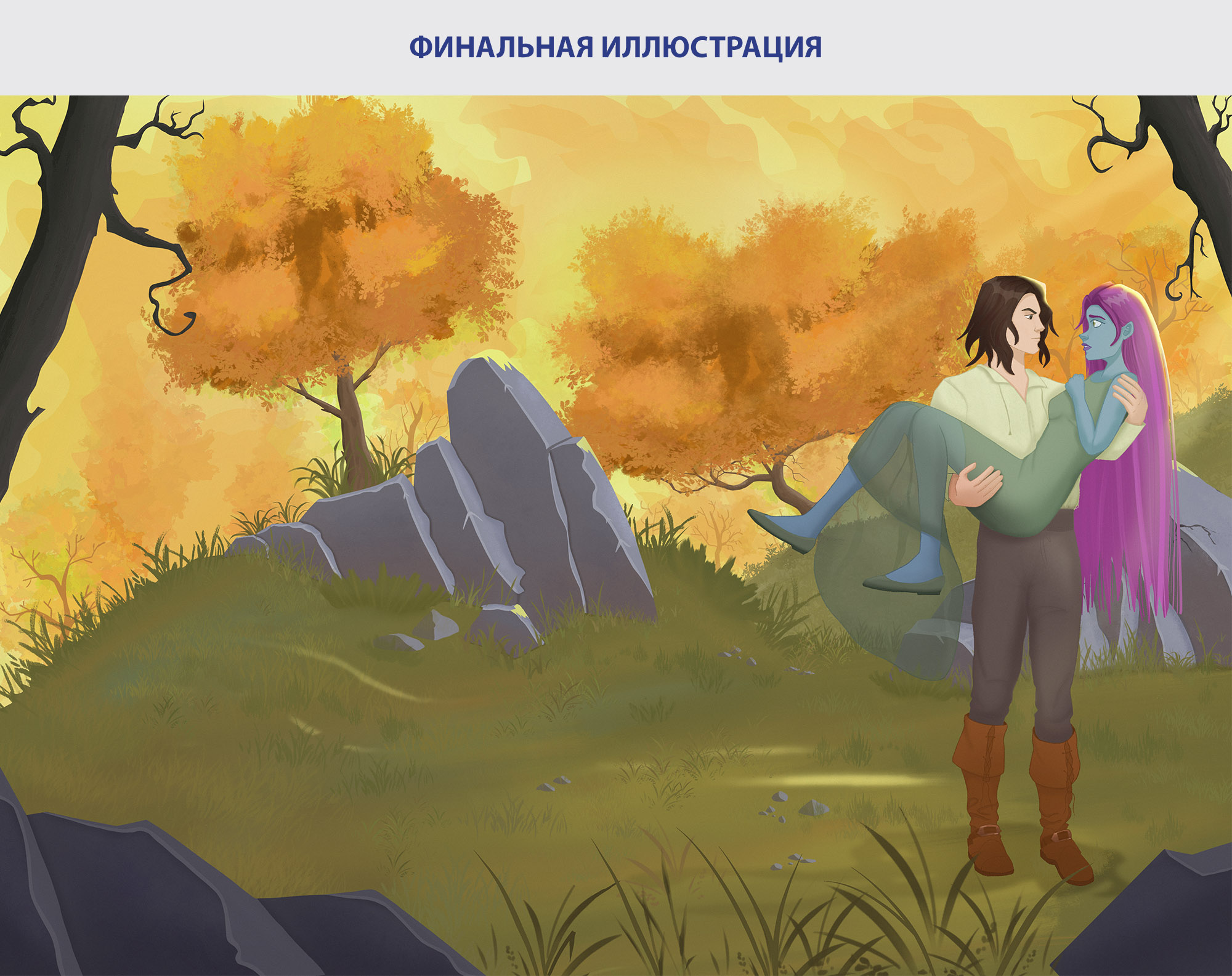 Обложка книги "Нимфа из Темного леса" — Изображение №4 — Иллюстрация, Графика на Dprofile