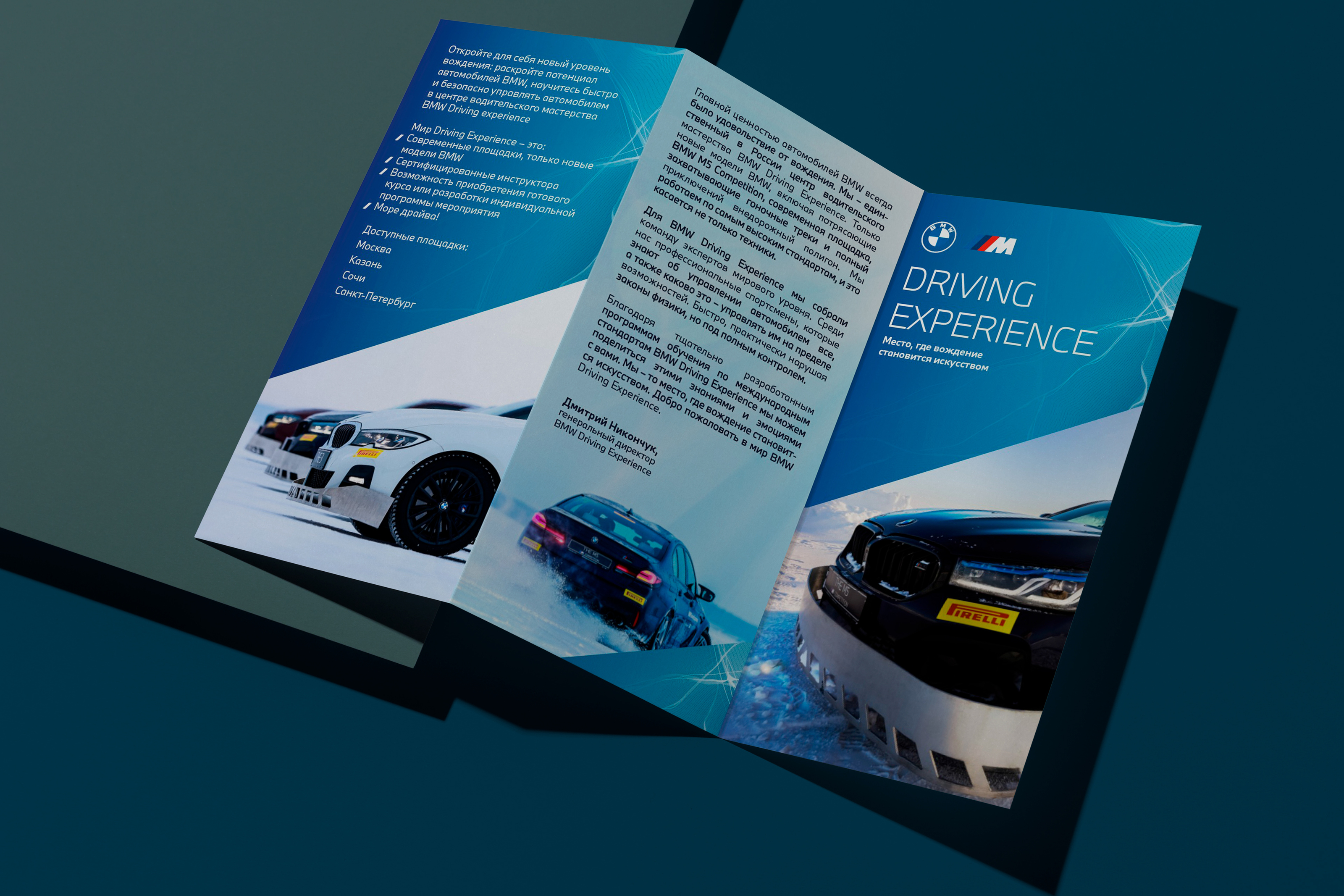 BMW WINTER CHALLENGE — Изображение №8 — Брендинг на Dprofile