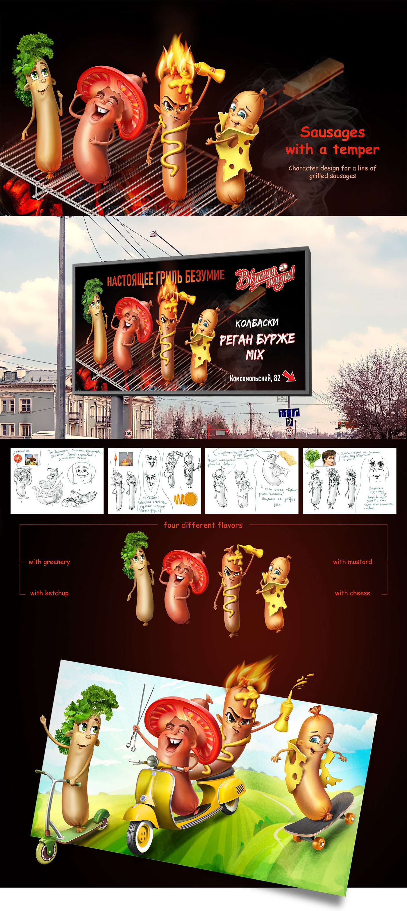 Characters design (sausages) — Изображение №1 — Брендинг, Иллюстрация на Dprofile
