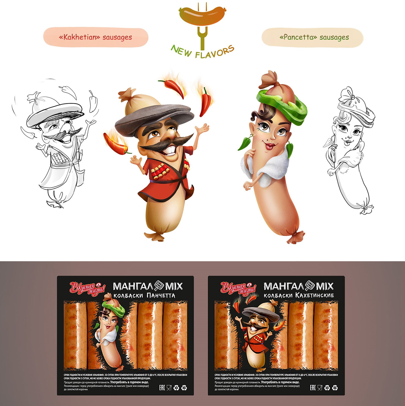 Characters design (sausages) — Изображение №2 — Брендинг, Иллюстрация на Dprofile
