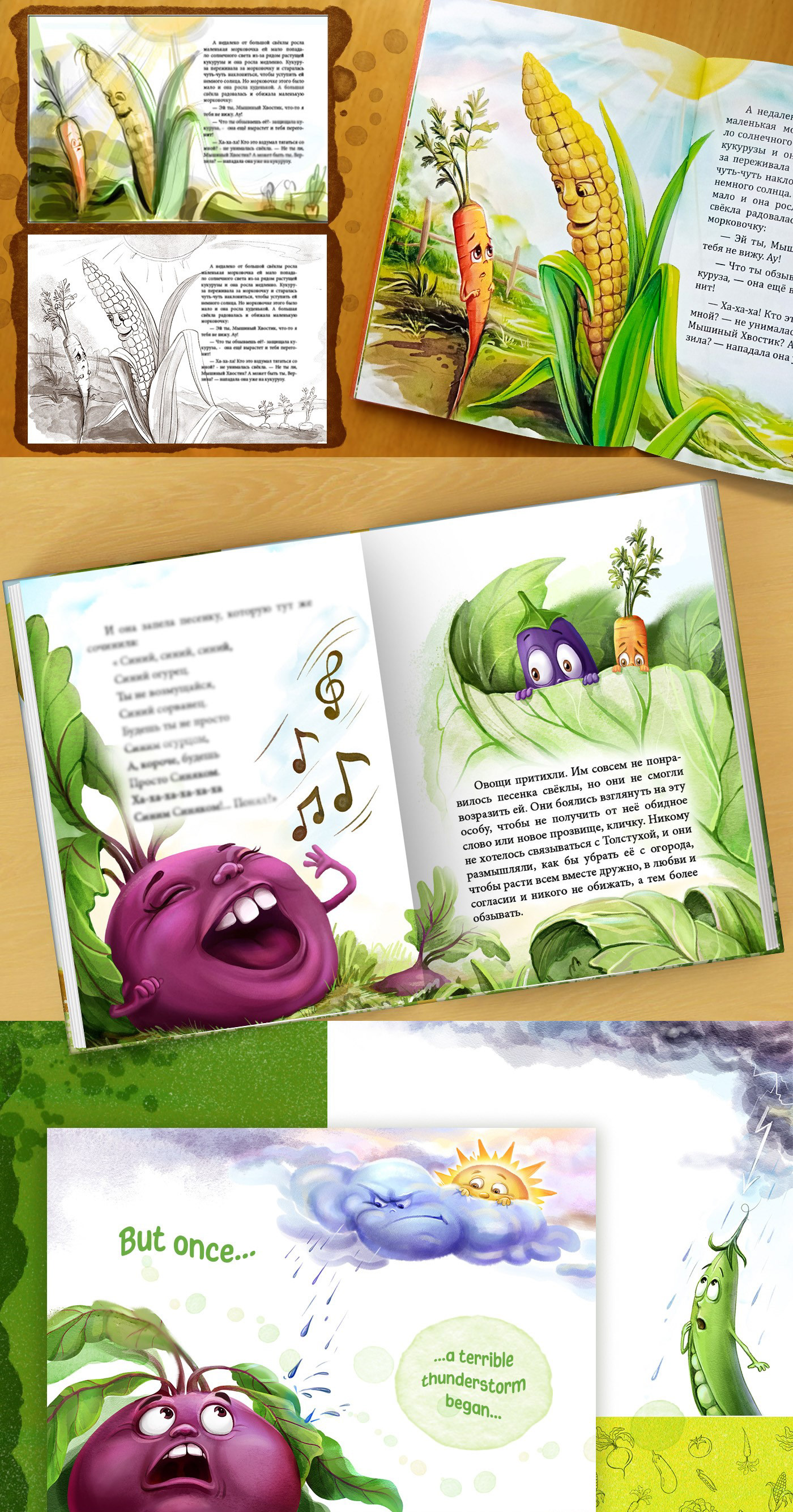children's book illustrations (about fat beets) — Изображение №5 — Иллюстрация, Графика на Dprofile