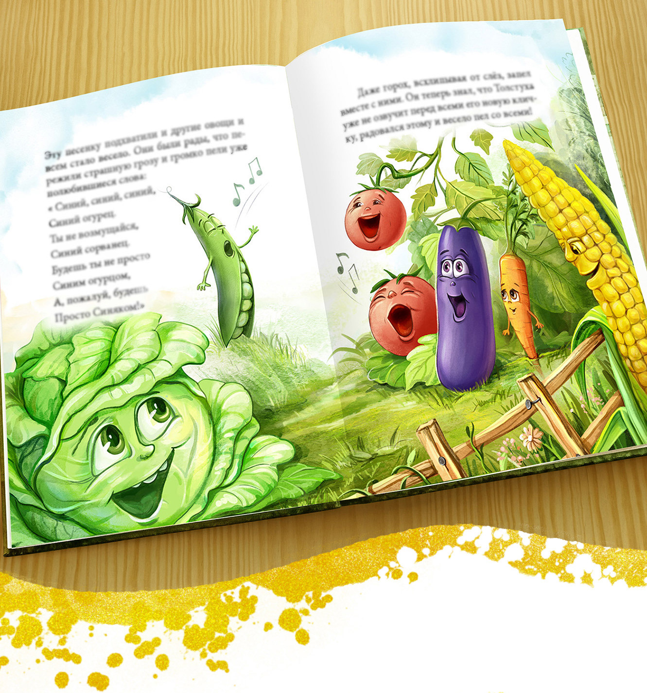 children's book illustrations (about fat beets) — Изображение №7 — Иллюстрация, Графика на Dprofile