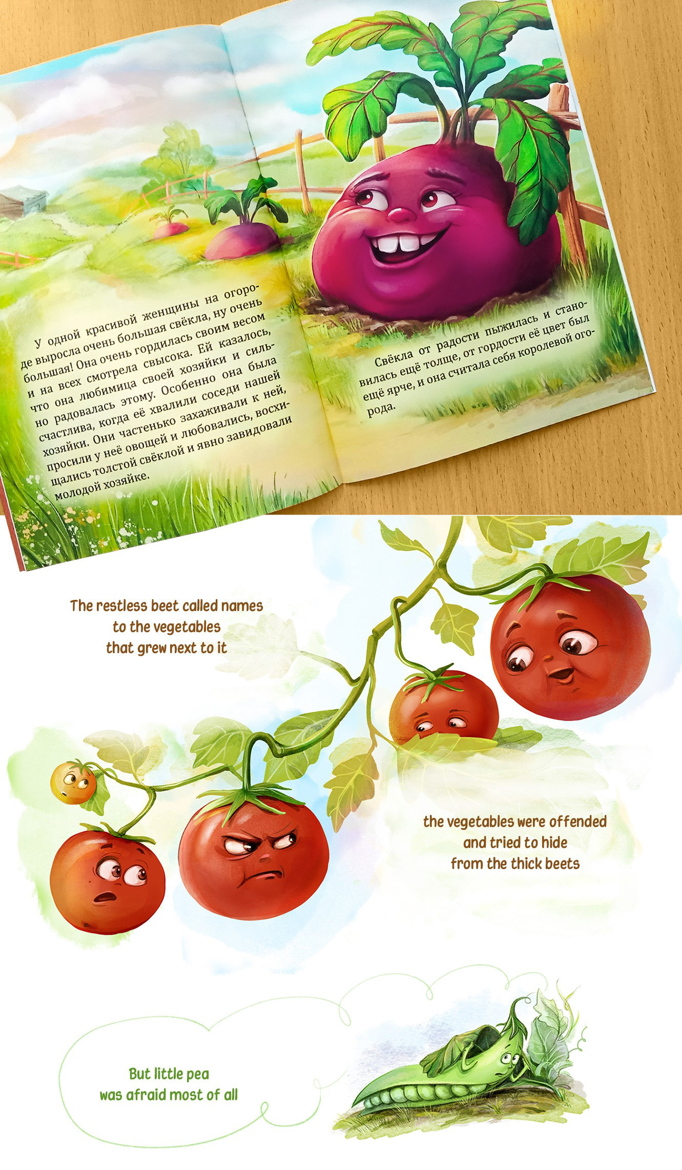 children's book illustrations (about fat beets) — Изображение №3 — Иллюстрация, Графика на Dprofile