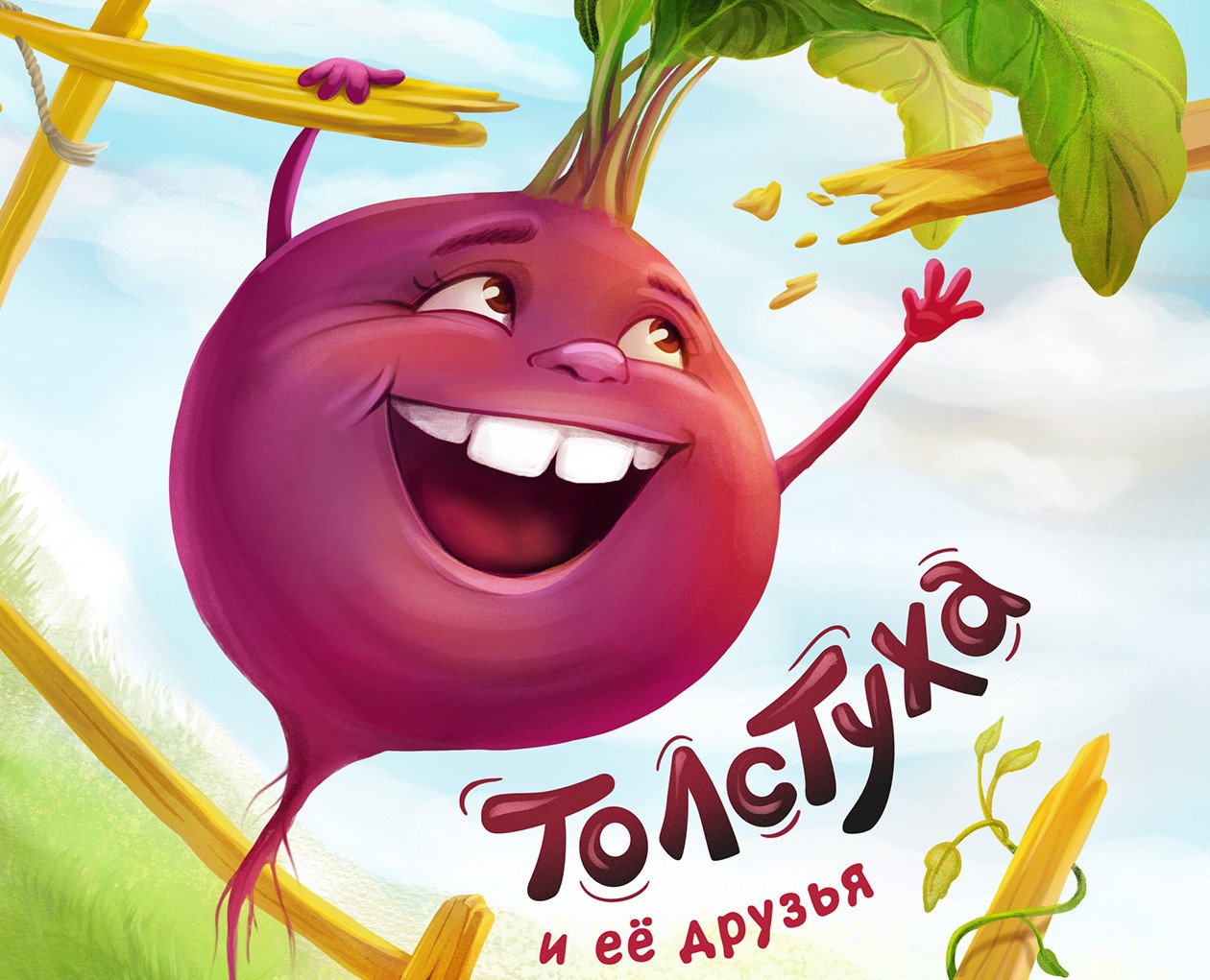 children's book illustrations (about fat beets) на Dprofile