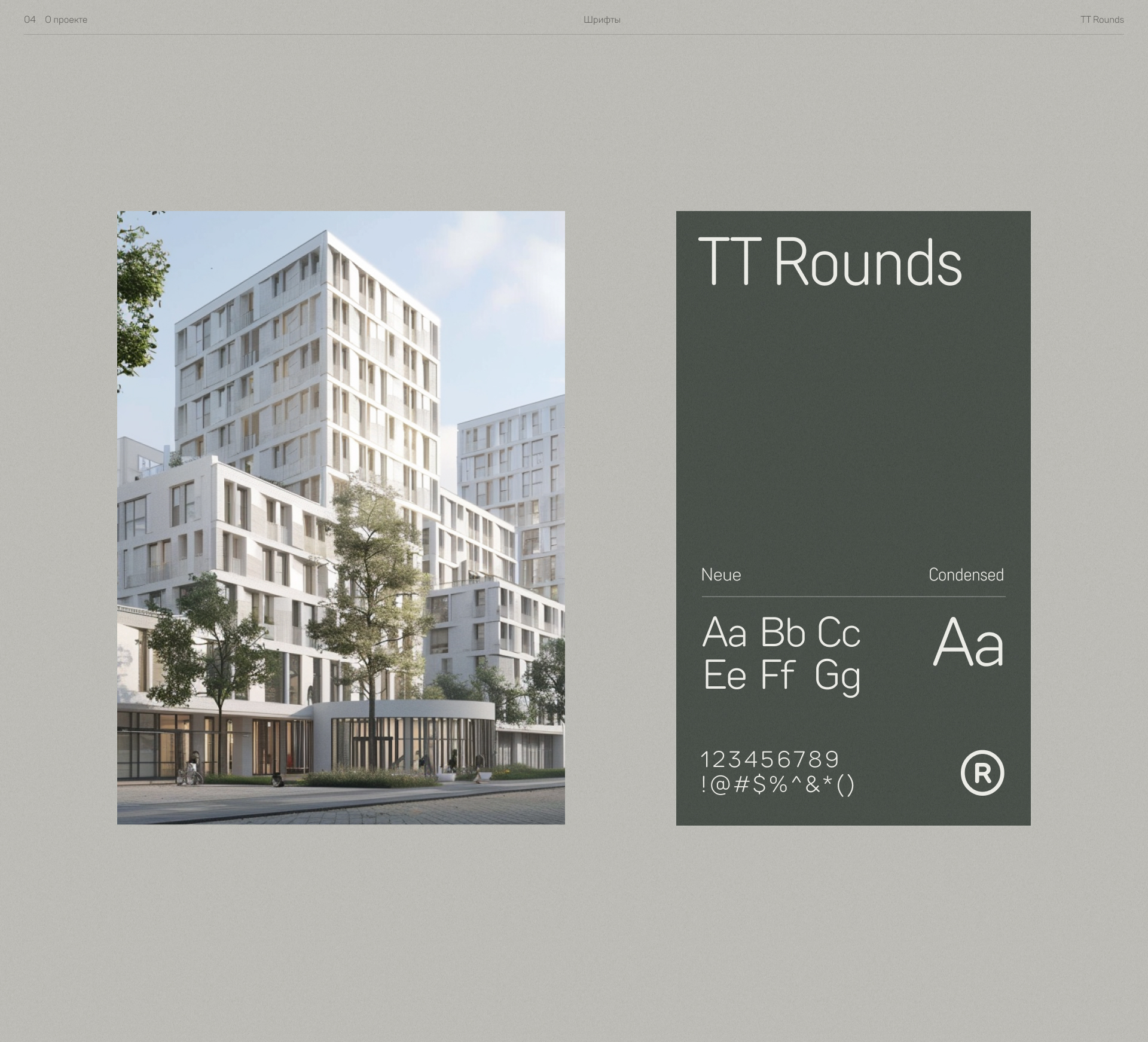 UNIQ Development — Изображение №4 — Интерфейсы, Анимация на Dprofile