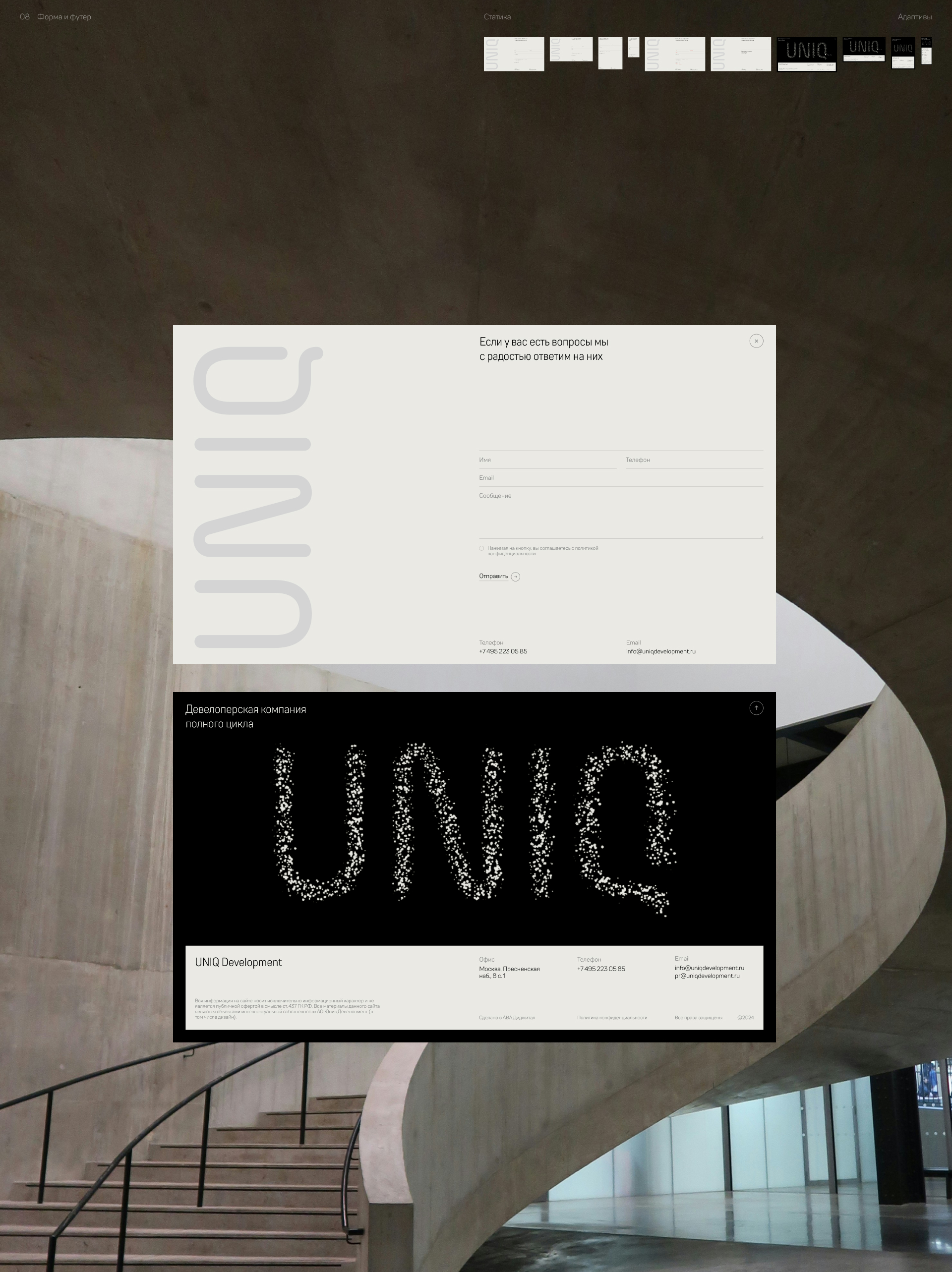 UNIQ Development — Изображение №7 — Интерфейсы, Анимация на Dprofile
