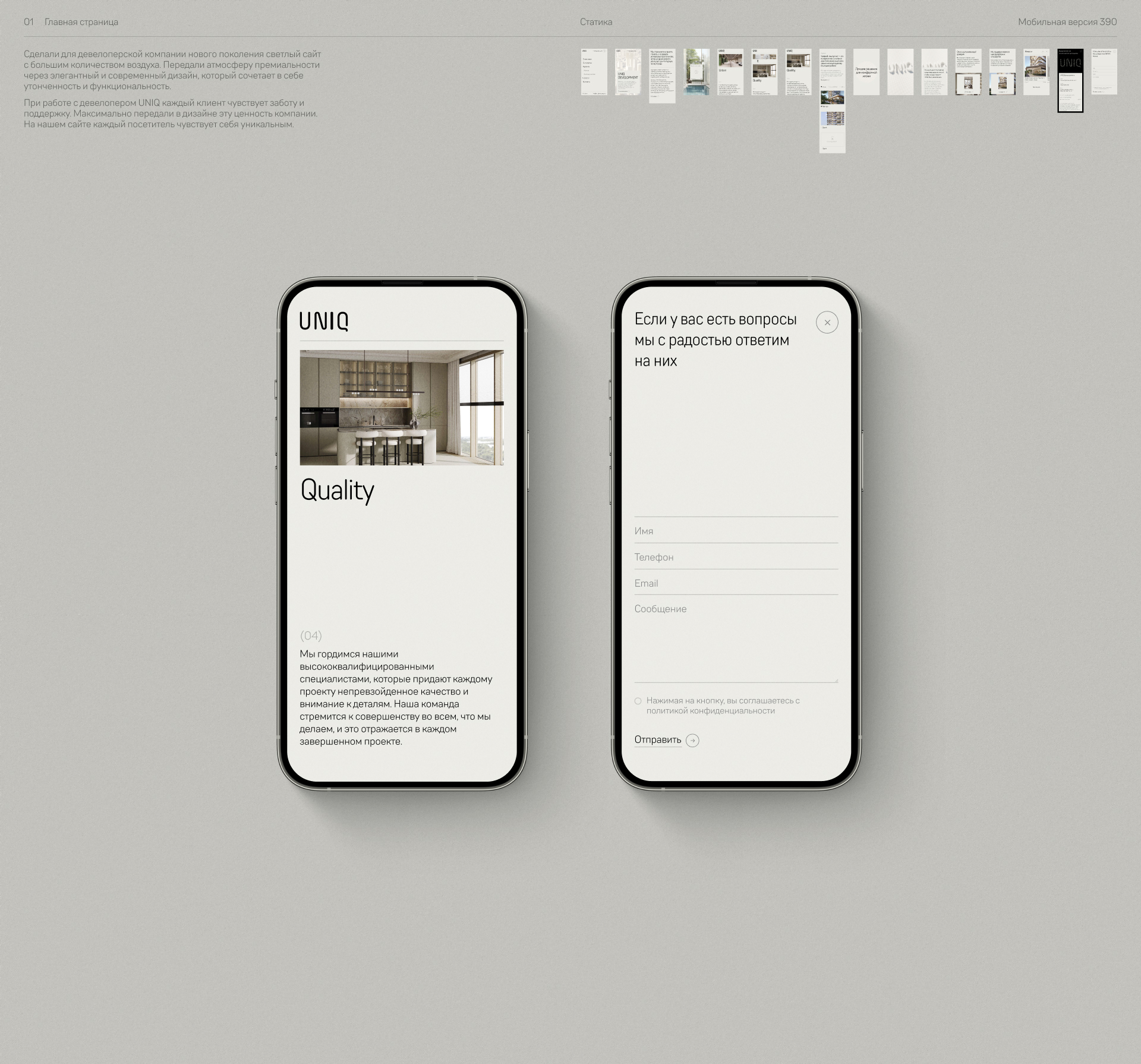 UNIQ Development — Изображение №2 — Интерфейсы, Анимация на Dprofile