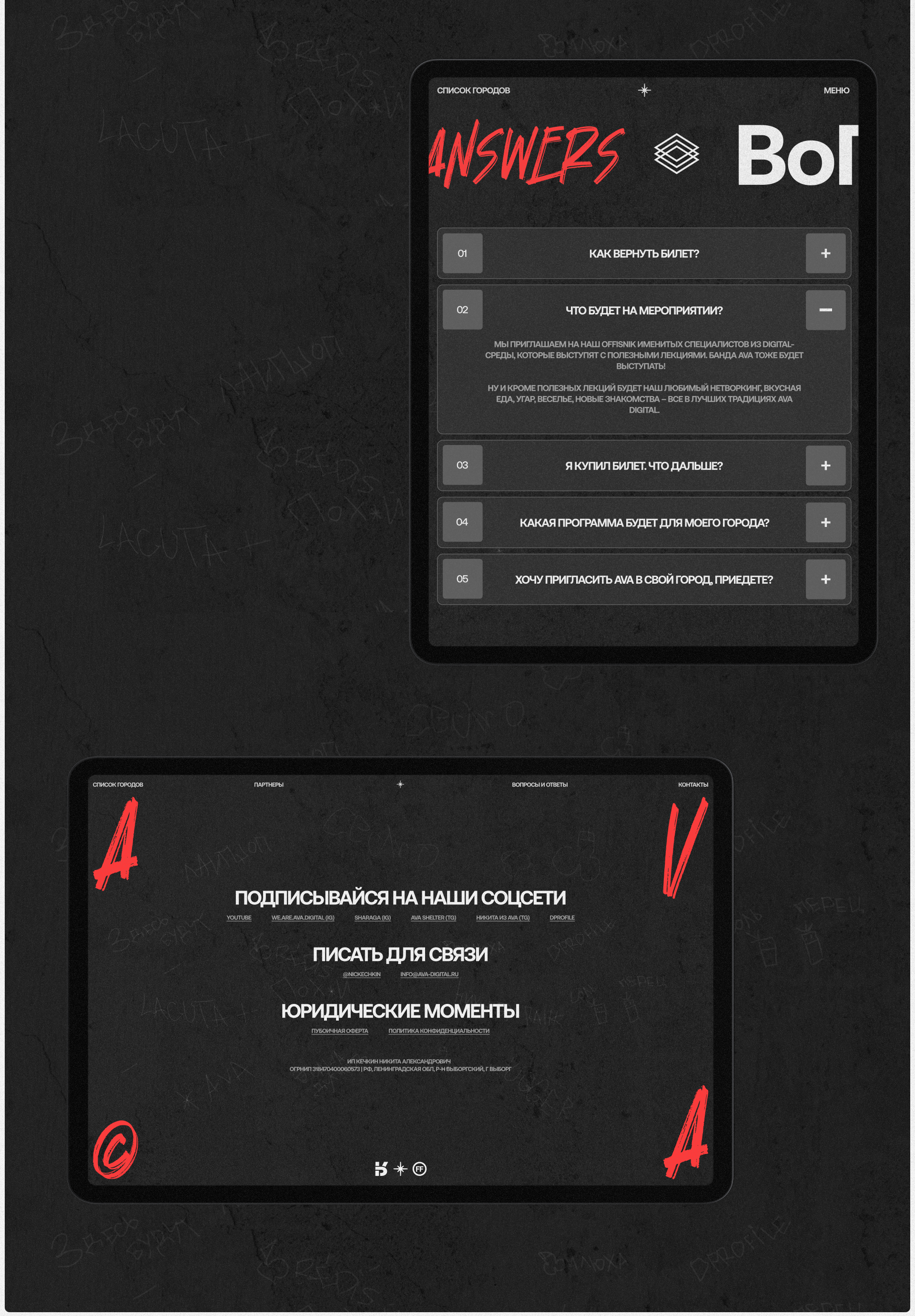 AVA TOUR 2K25 | Web. & Branding — Изображение №6 — Интерфейсы, Брендинг на Dprofile