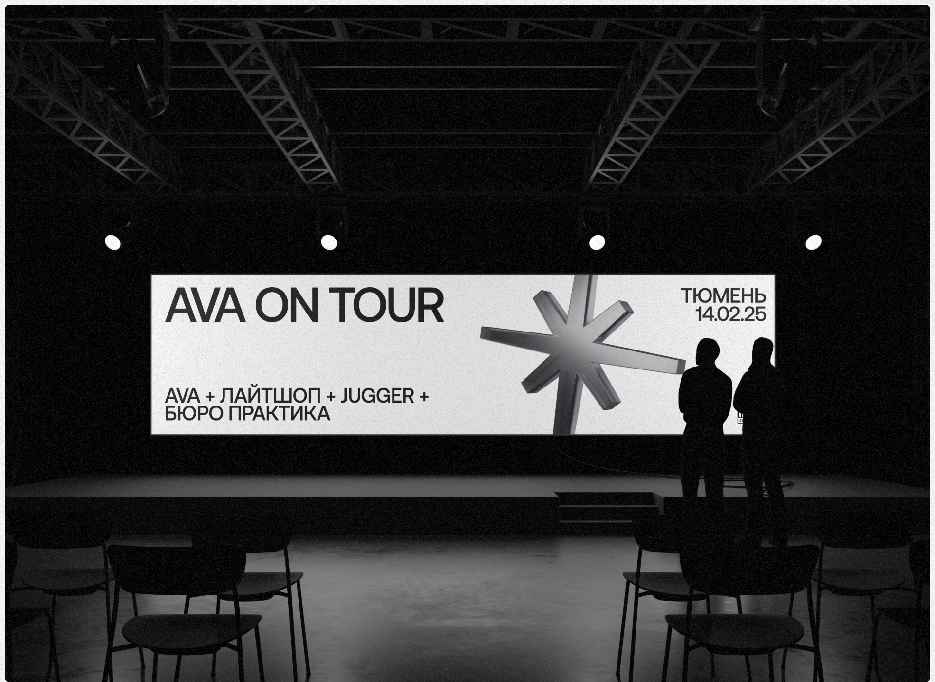 AVA TOUR 2K25 | Web. & Branding — Изображение №8 — Интерфейсы, Брендинг на Dprofile