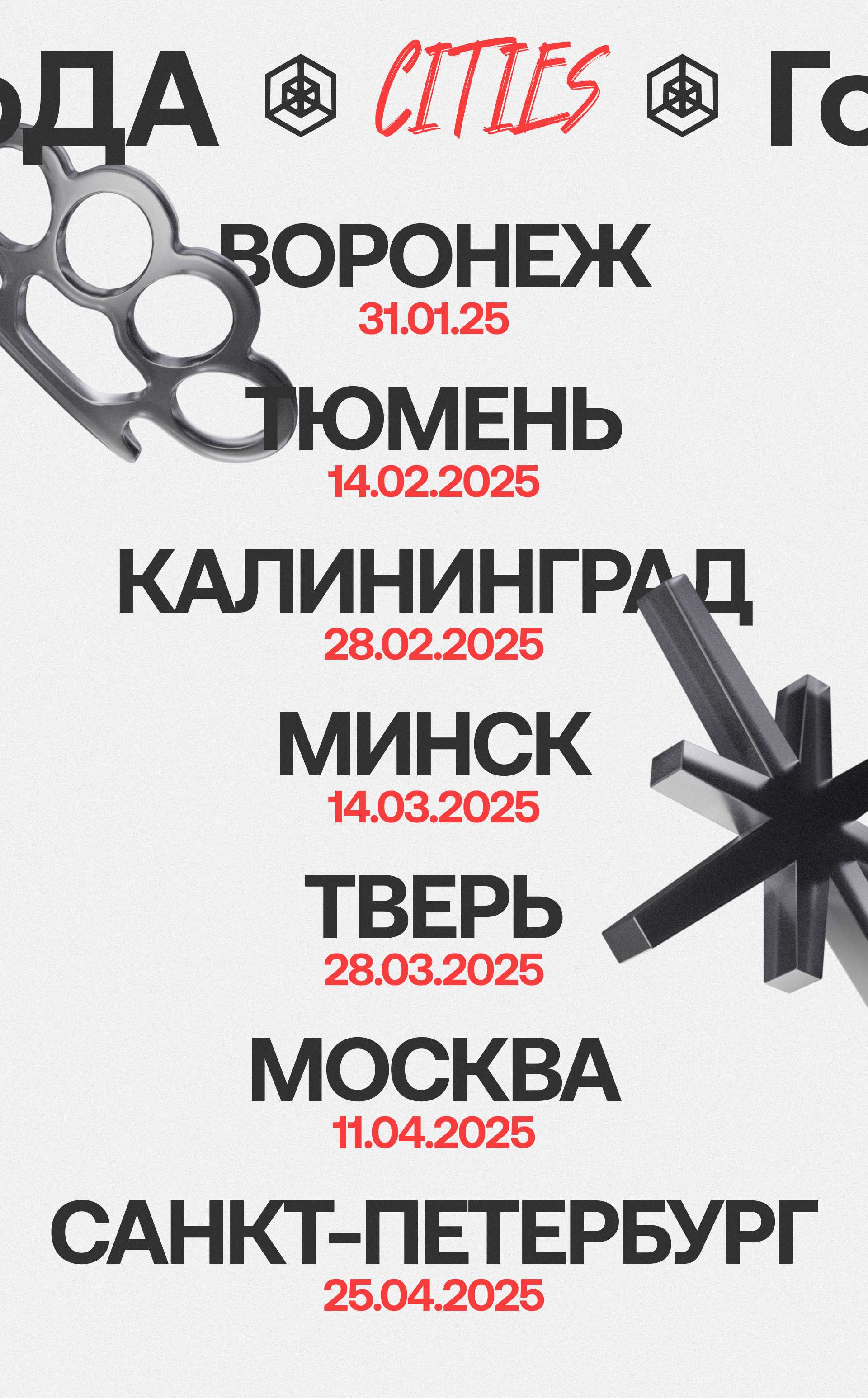 AVA TOUR 2K25 | Web. & Branding — Изображение №7 — Интерфейсы, Брендинг на Dprofile