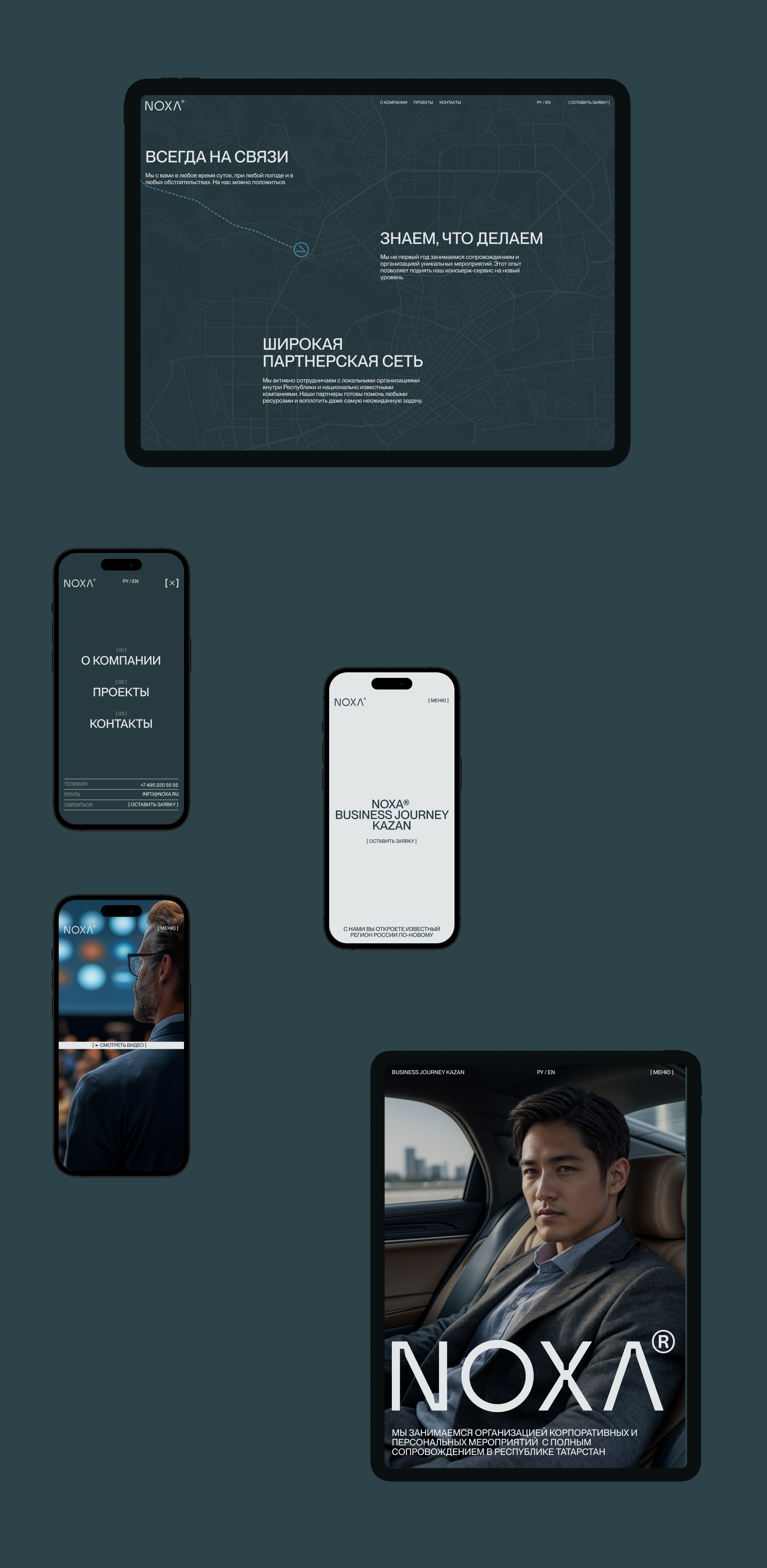 NOXA® — Изображение №16 — Интерфейсы, Брендинг на Dprofile