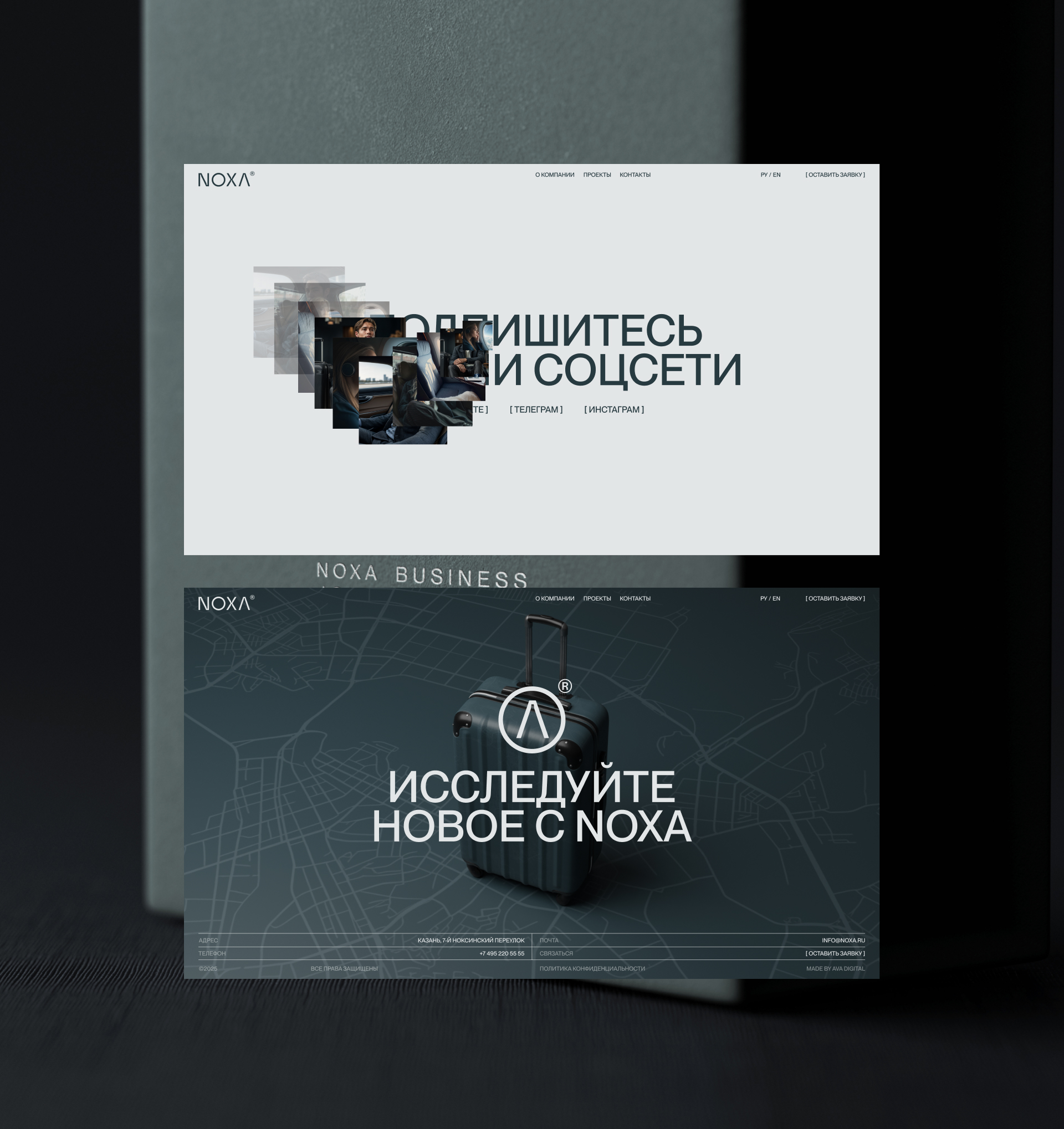 NOXA® — Изображение №19 — Интерфейсы, Брендинг на Dprofile