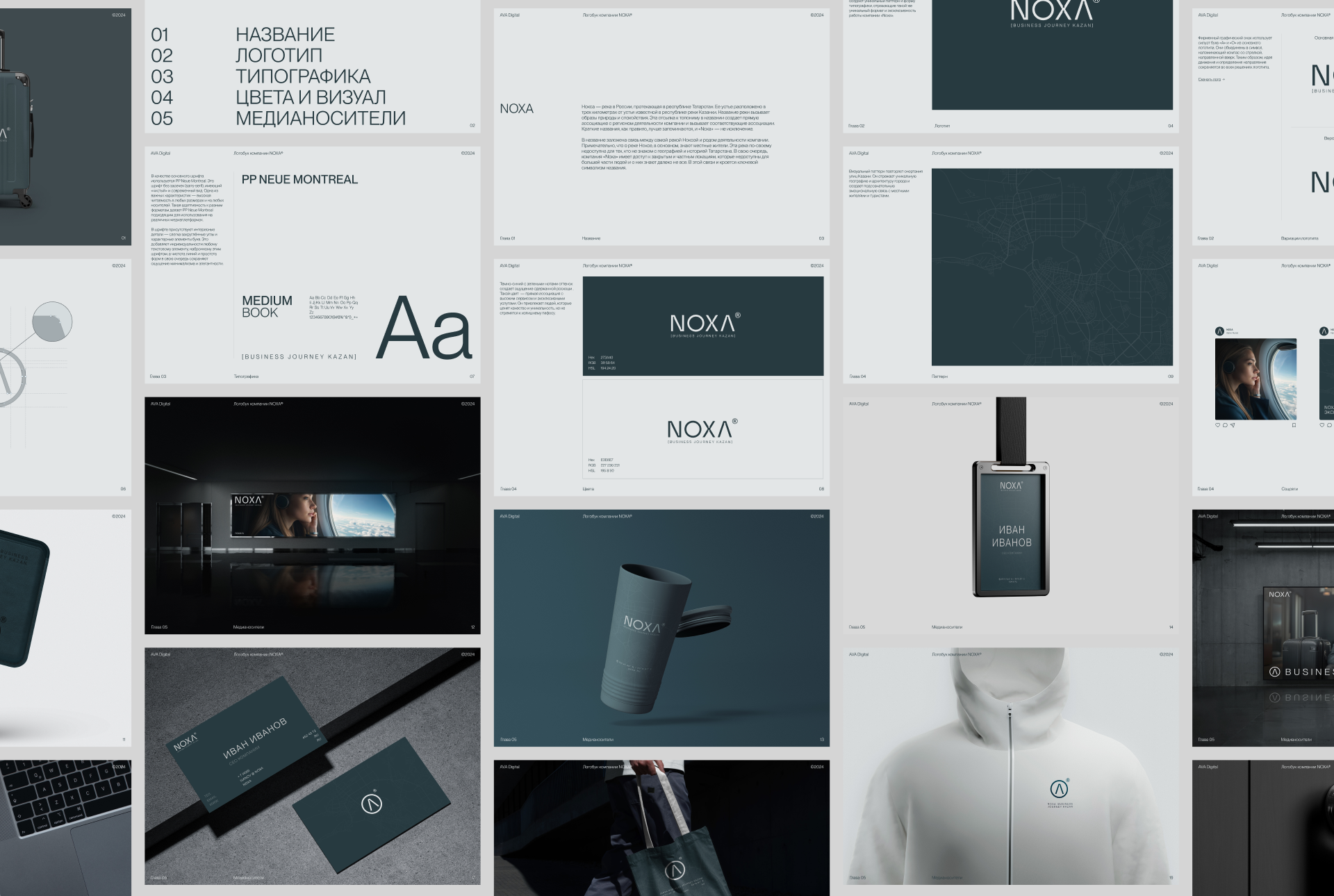 NOXA® — Изображение №12 — Интерфейсы, Брендинг на Dprofile