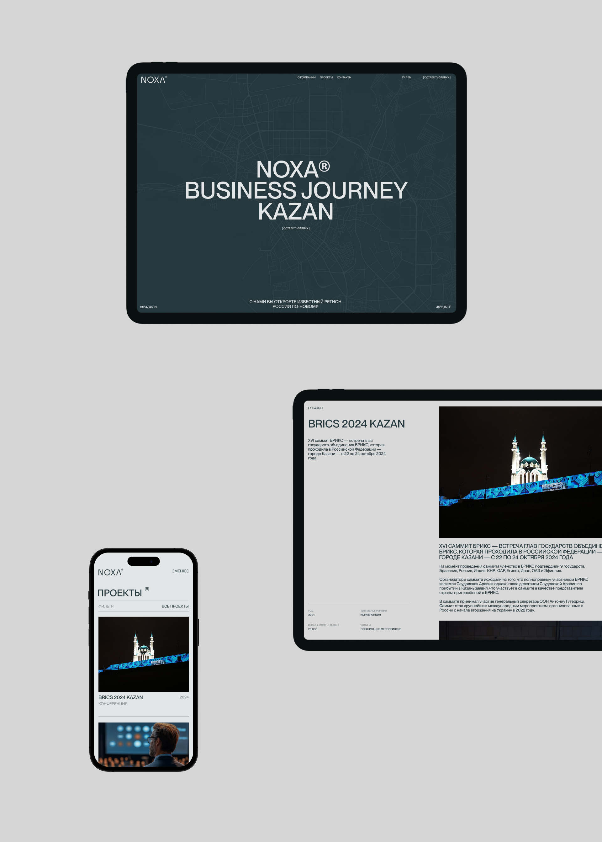 NOXA® — Изображение №18 — Интерфейсы, Брендинг на Dprofile