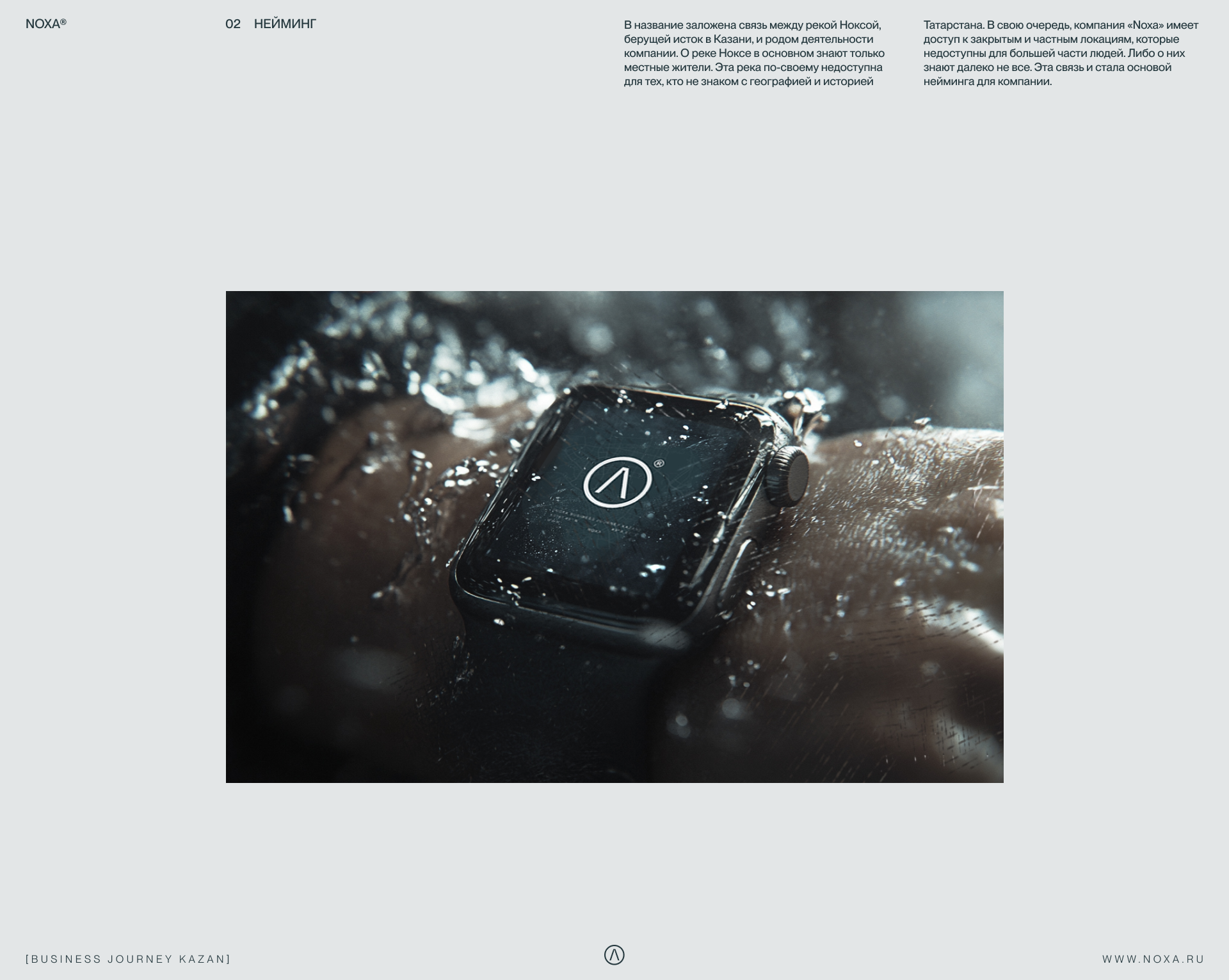 NOXA® — Изображение №4 — Интерфейсы, Брендинг на Dprofile