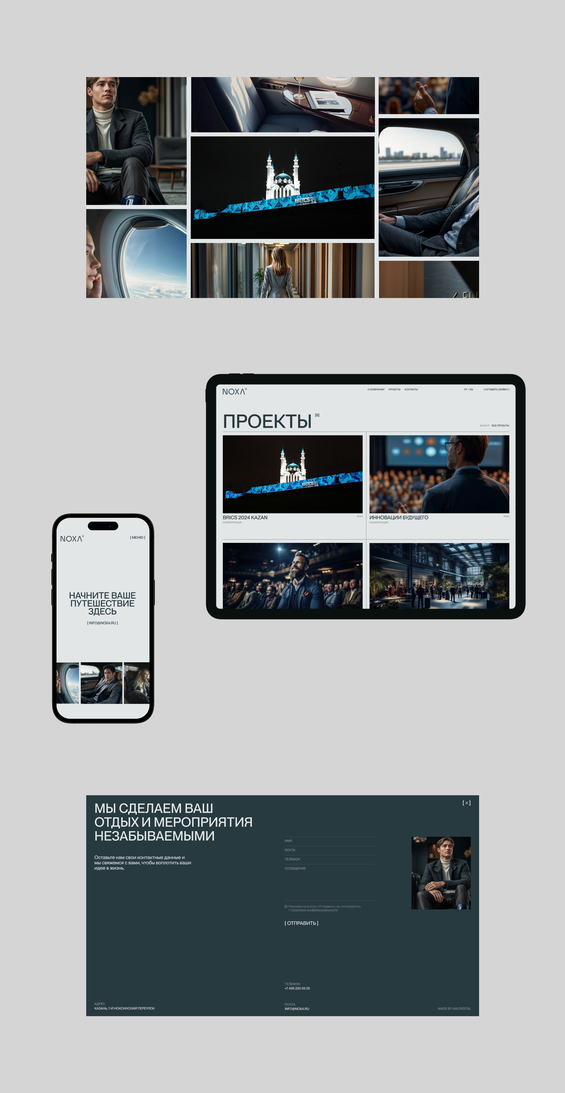 NOXA® — Изображение №17 — Интерфейсы, Брендинг на Dprofile