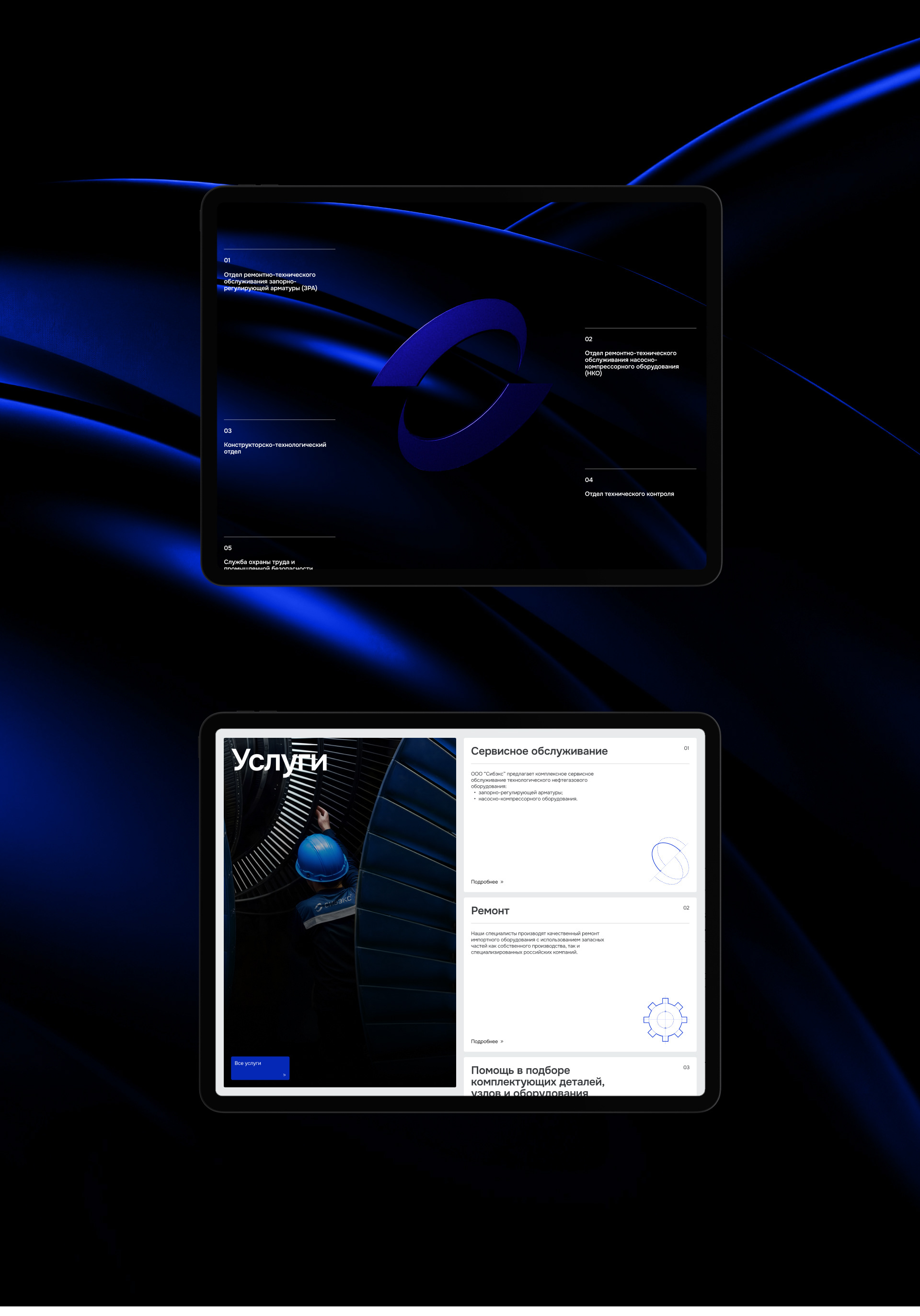 СИБЭКС — Изображение №7 — Интерфейсы, Брендинг на Dprofile