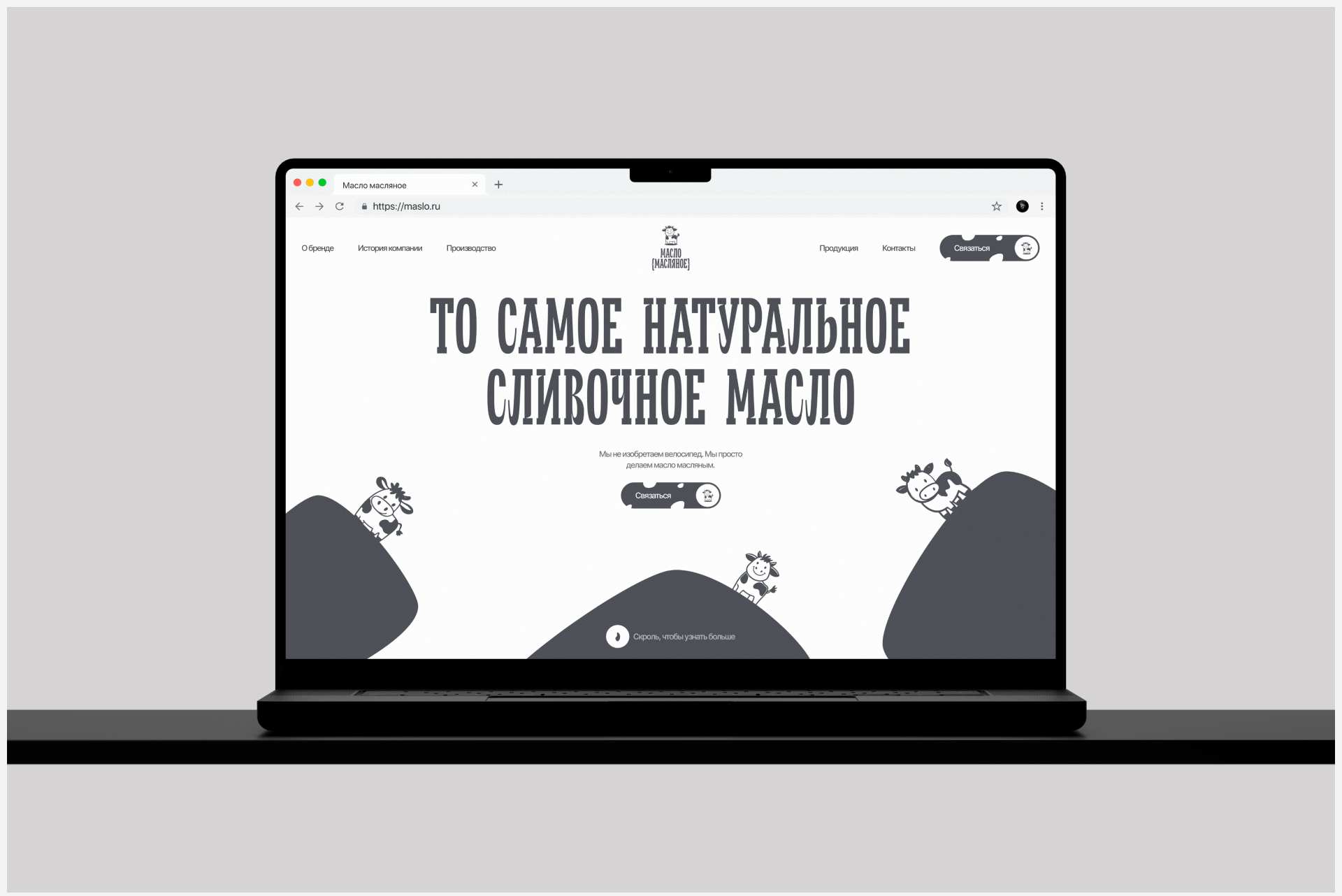 Масло сливочное | Branding & Naming — Изображение №12 — Брендинг на Dprofile