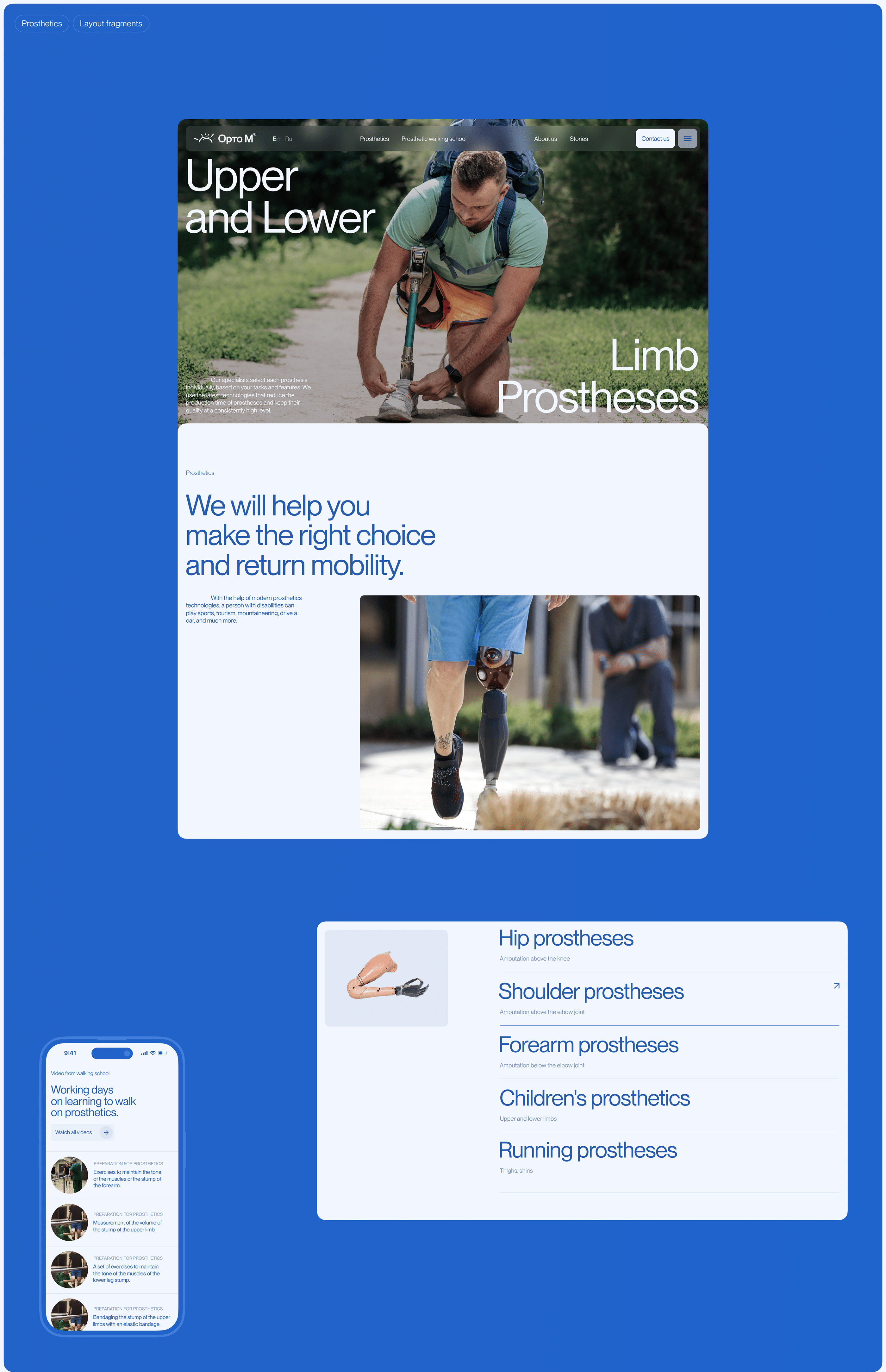 Ortho M® — Изображение №4 — Интерфейсы, Анимация на Dprofile