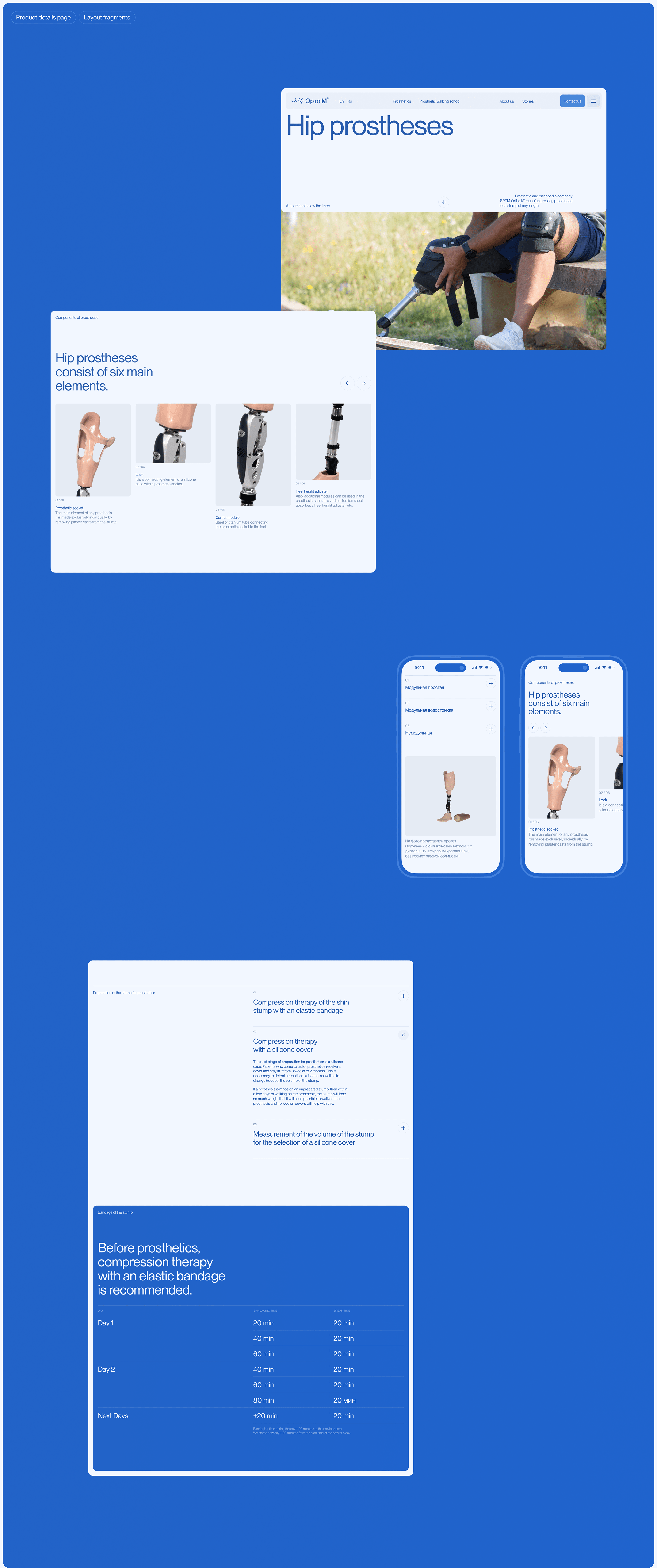 Ortho M® — Изображение №5 — Интерфейсы, Анимация на Dprofile