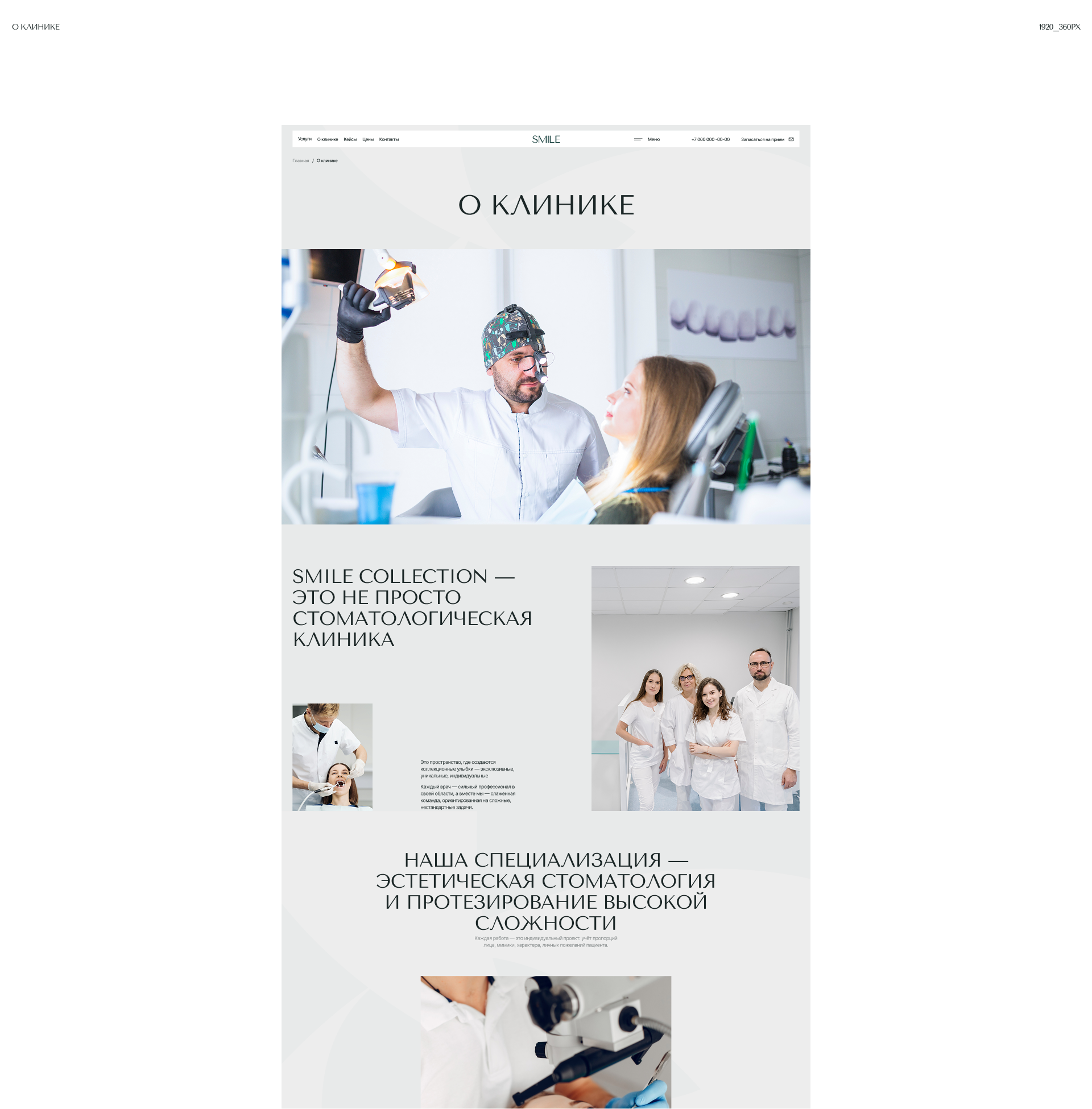 Smile Collection — Изображение №10 — Интерфейсы, Брендинг на Dprofile